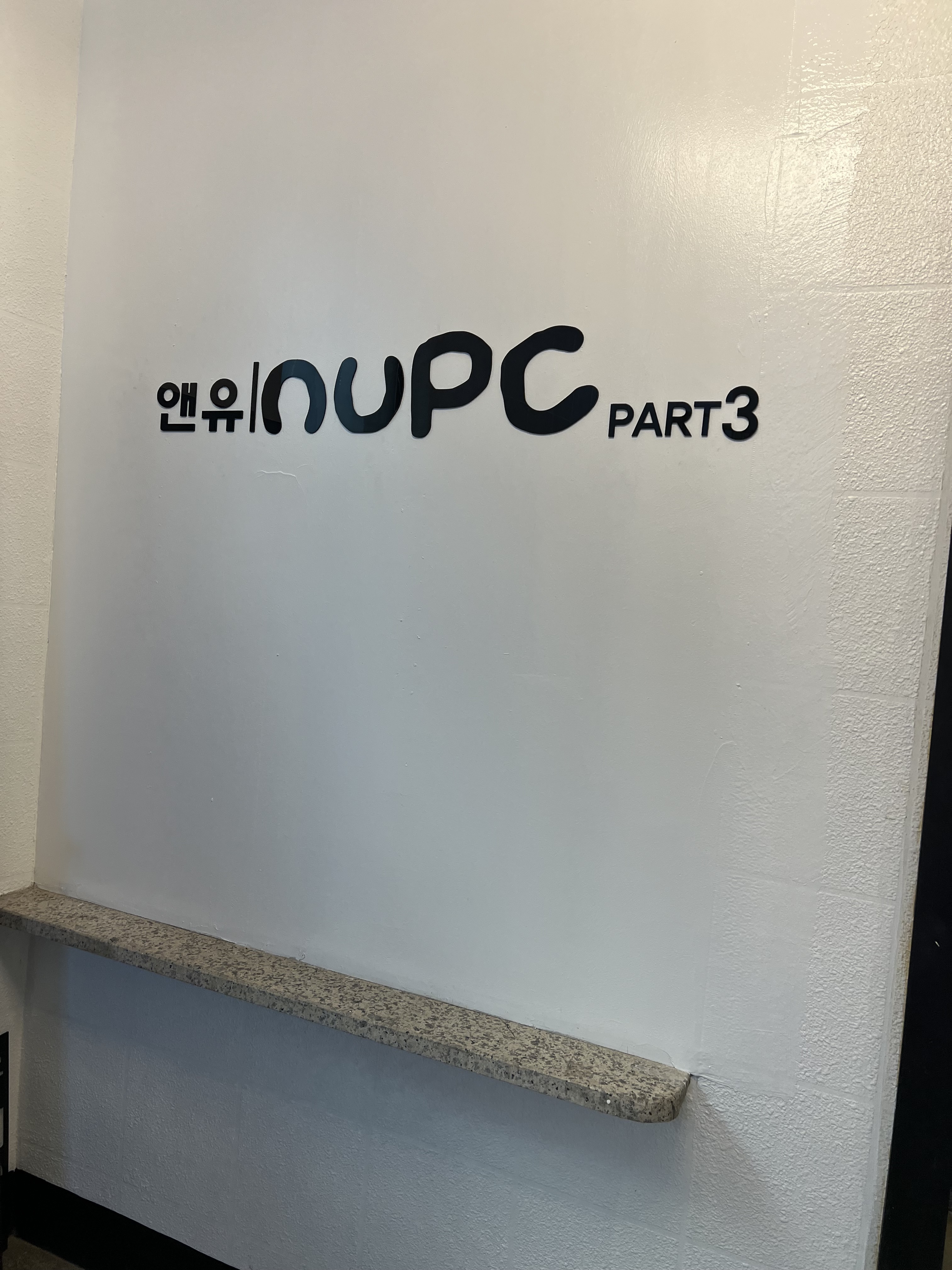 앤유PC 경주황성점