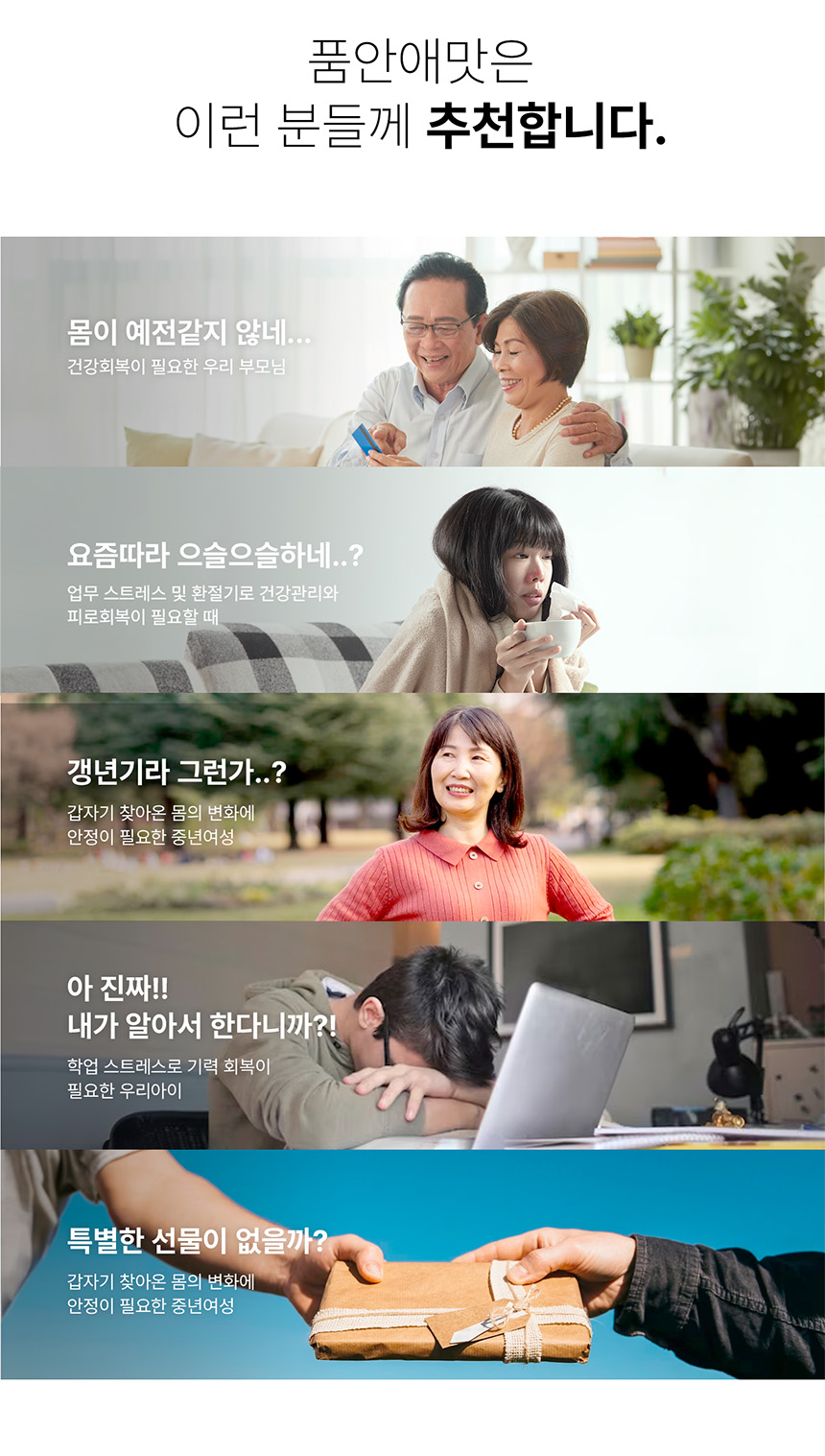 수제전통차 제이유 품안애맛