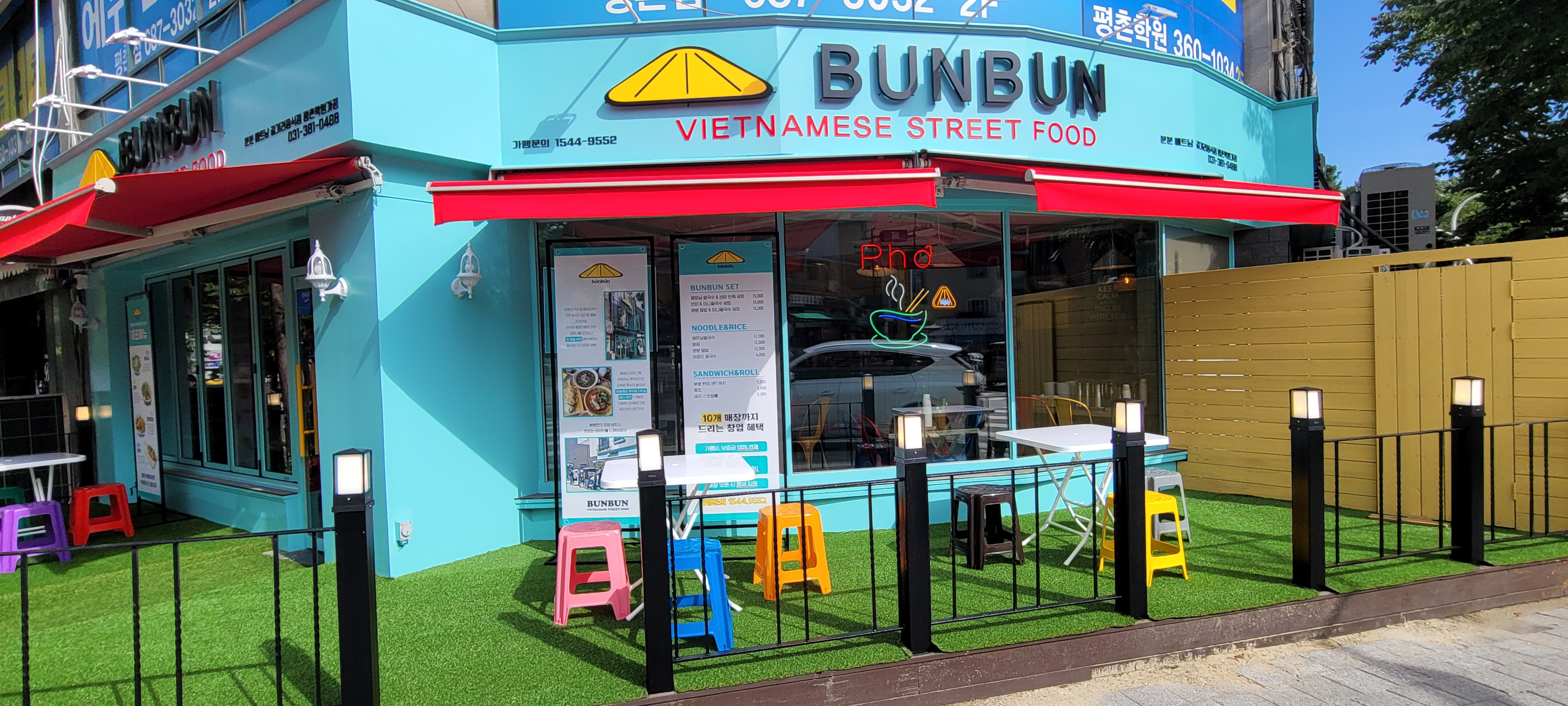 분분 평촌학원가점 photo 5