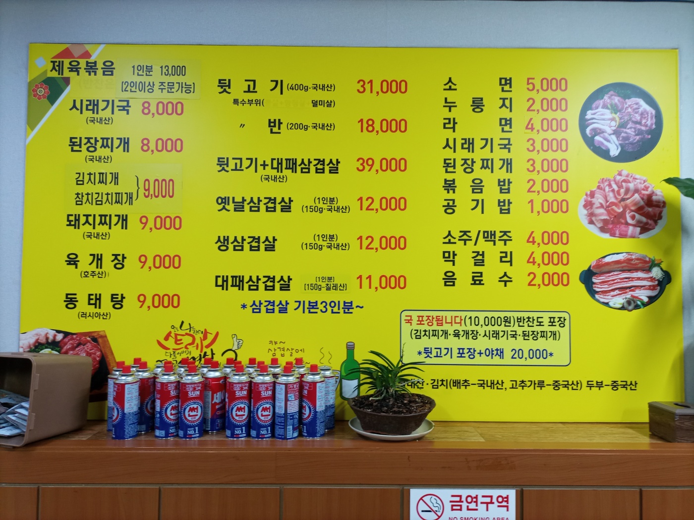 덕이네식당