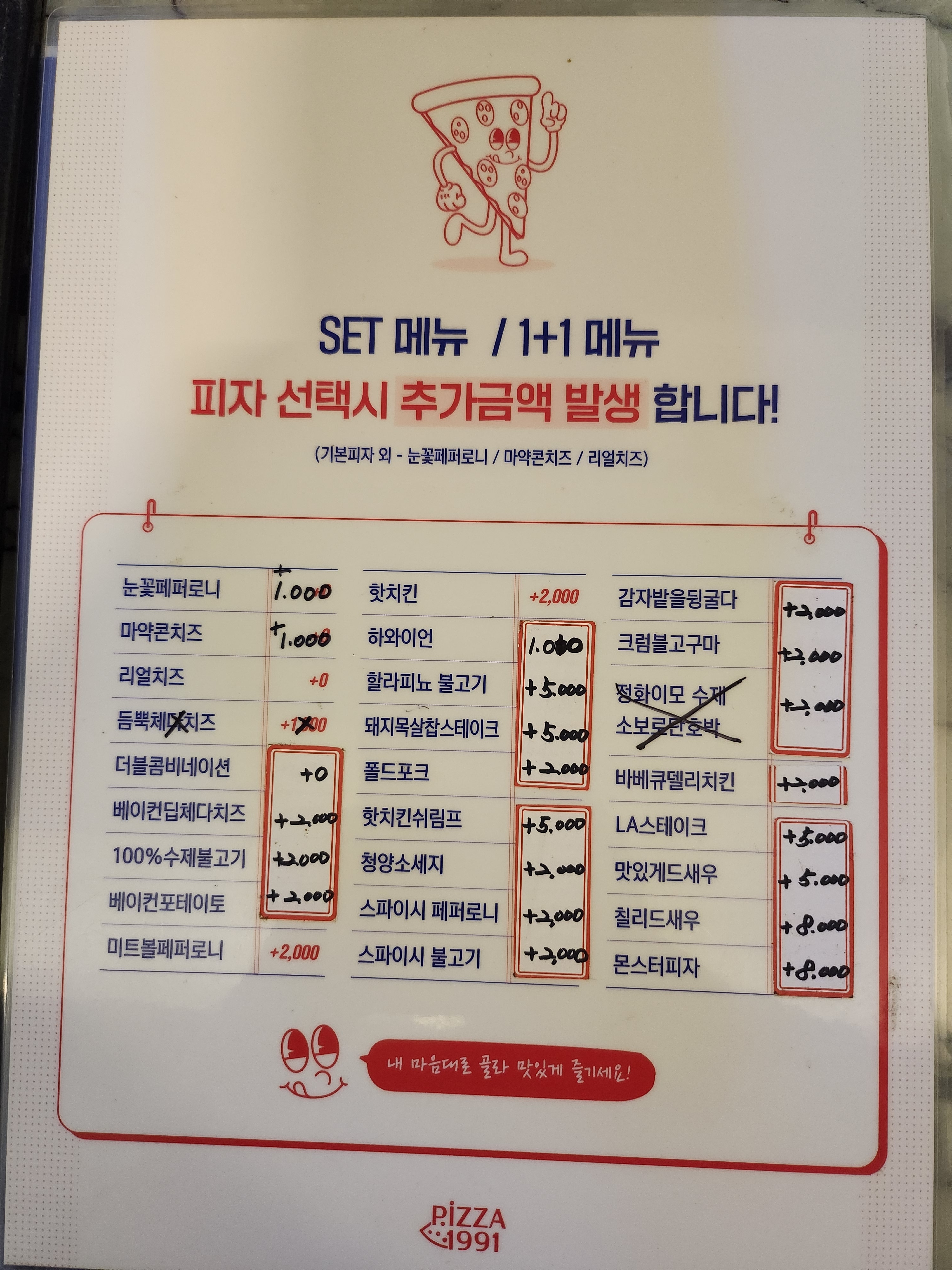 피자1991 경산점