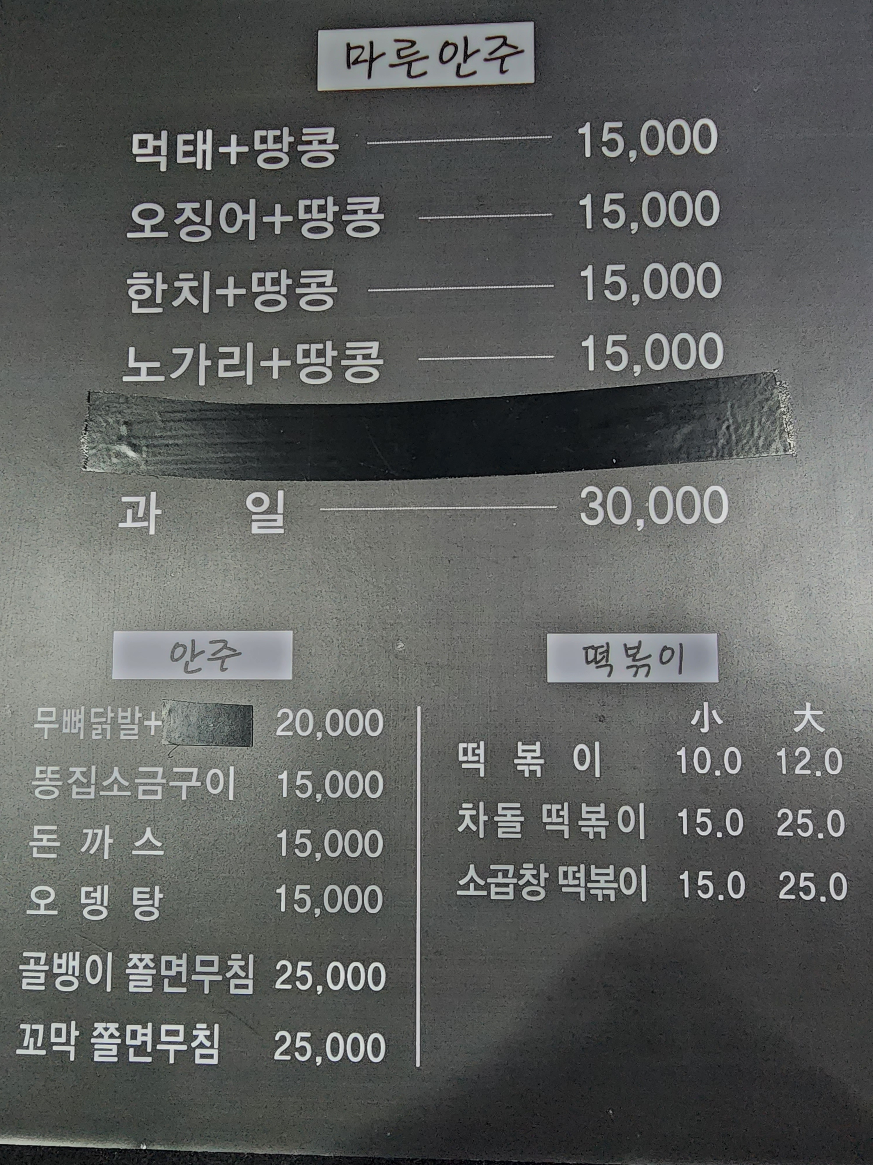 톰스피자 태안학암포점