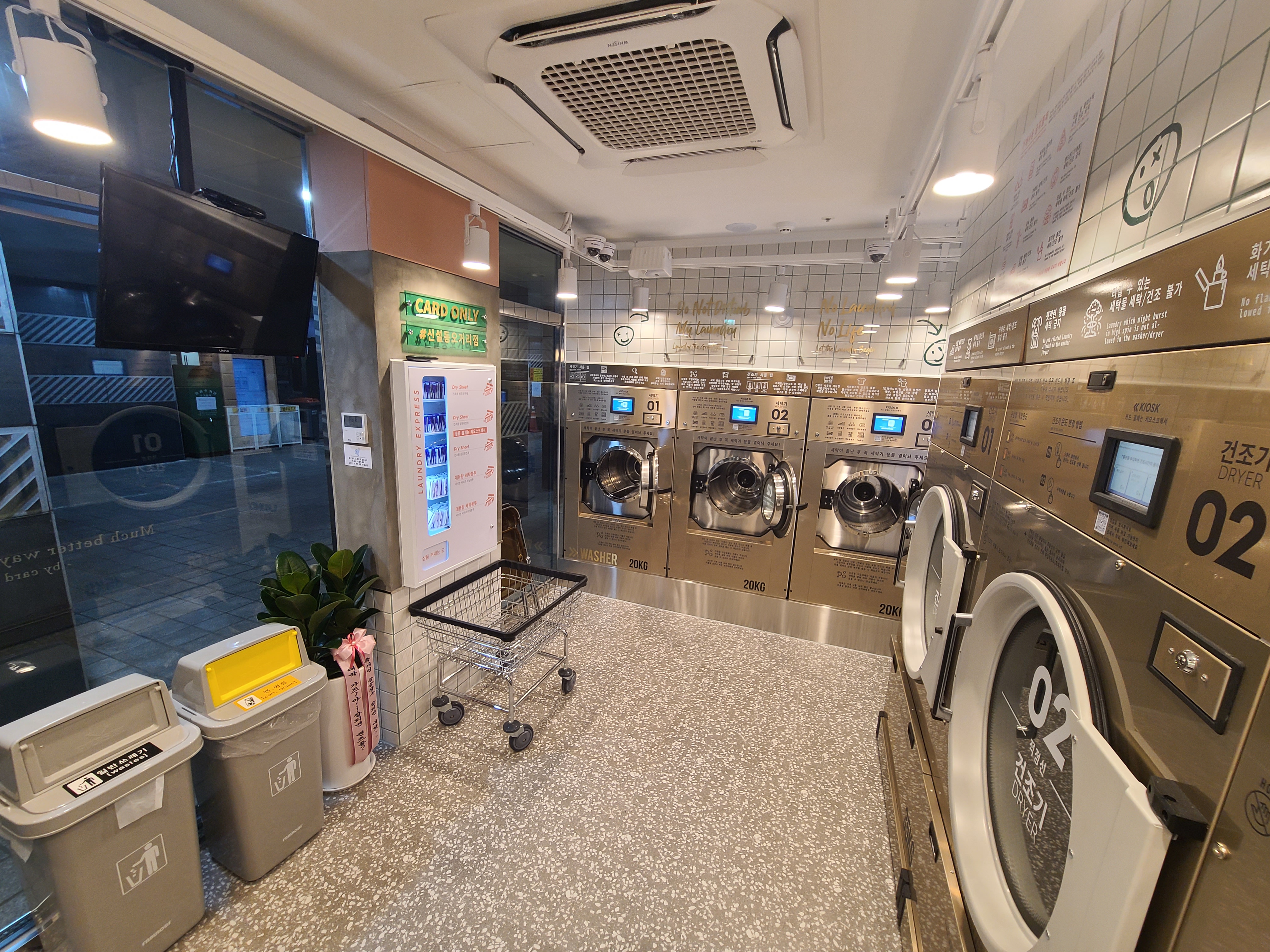 런드리익스프레스샵 신설동오거리점