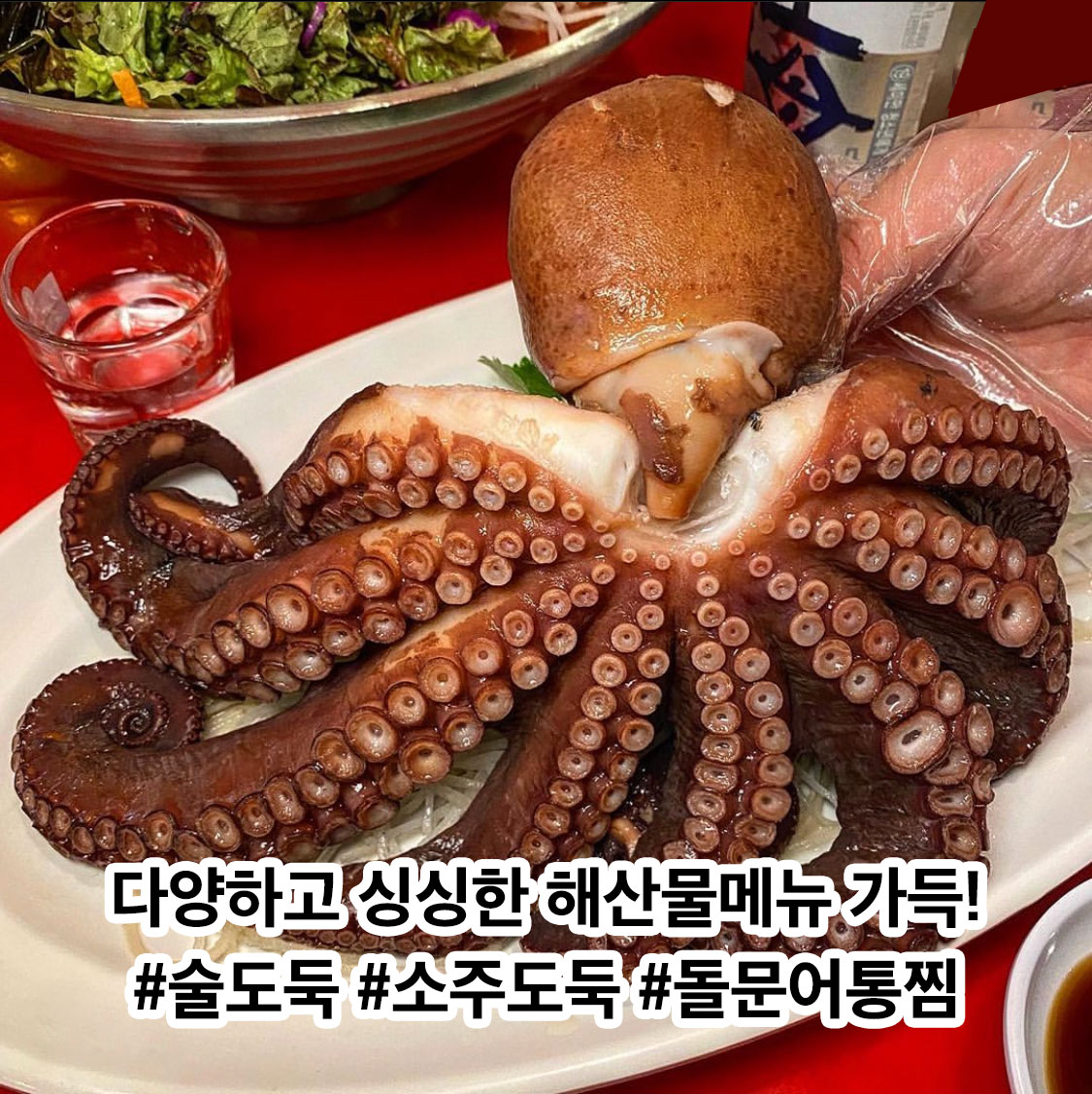 꺼꾸잽이 초장집 미사점