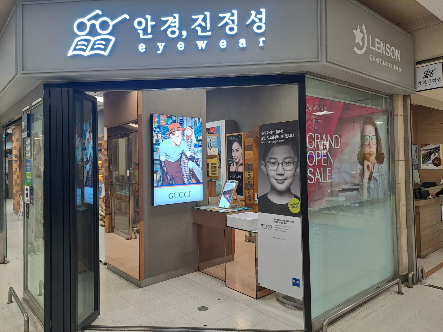 안경진정성 이마트 화정점 내부 또는 관련 모습