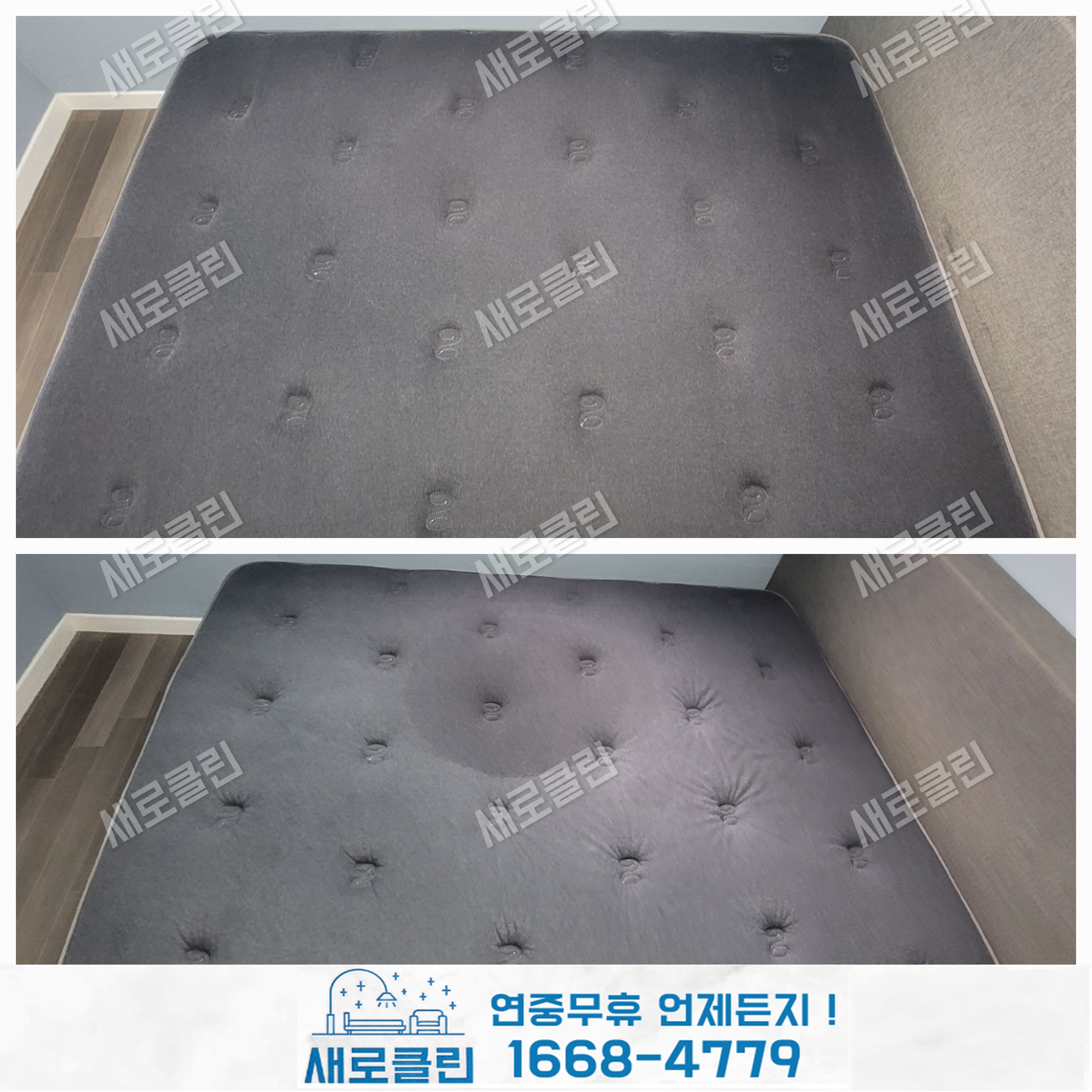 매트리스,소파,카페트 새로클린 마포점 대표 이미지