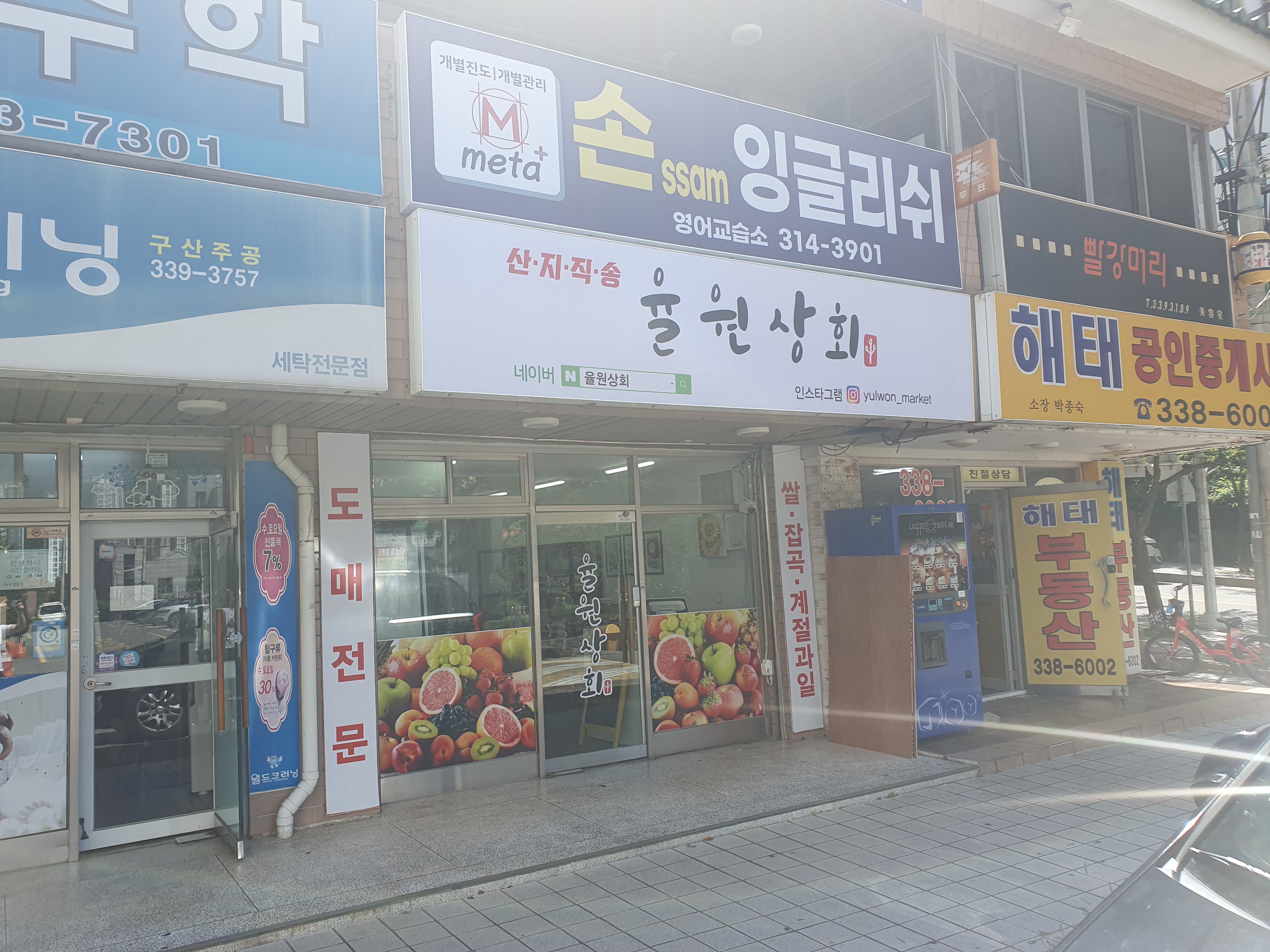 율원상회