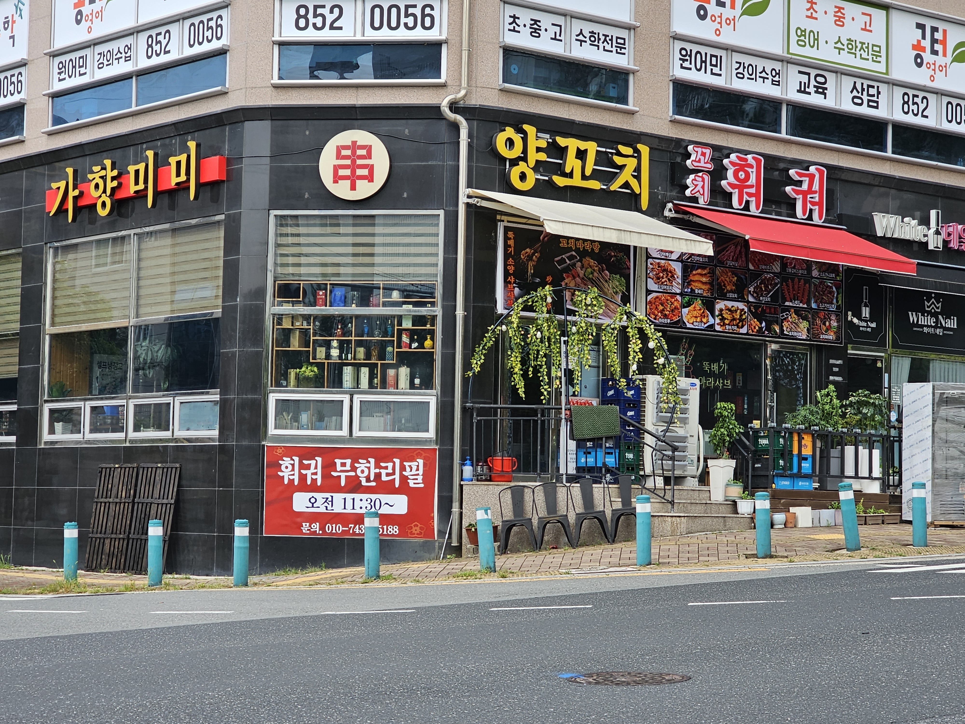 가향미미