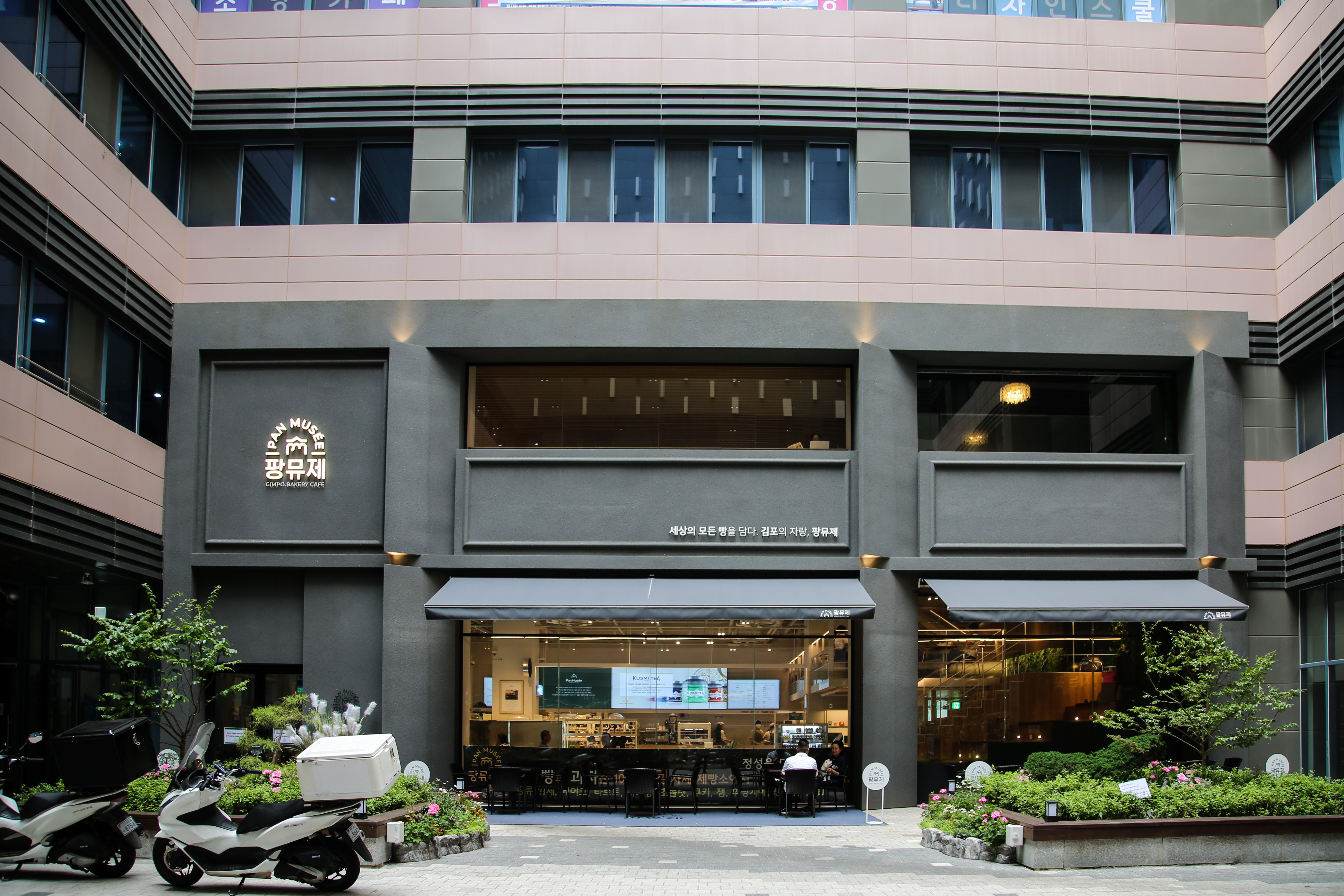 팡뮤제 베이커리 설명사진