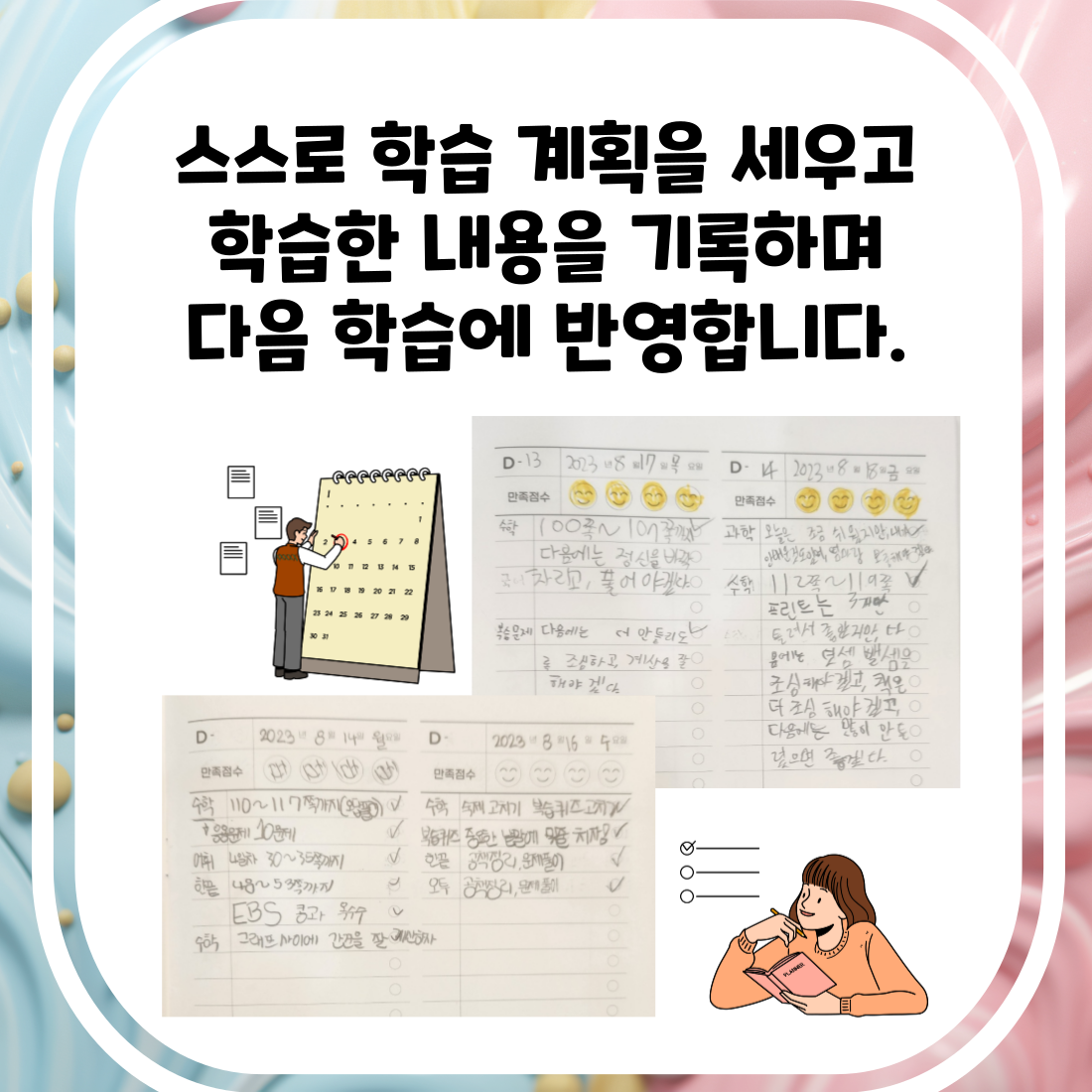 에듀앤더교습소