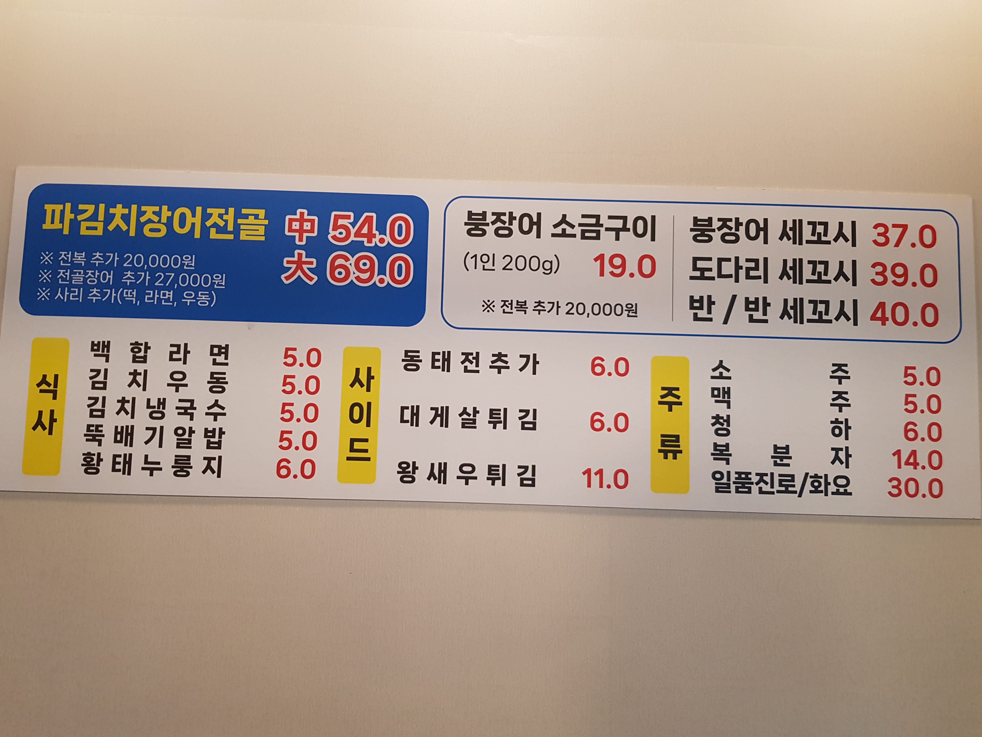 바다장어 담백