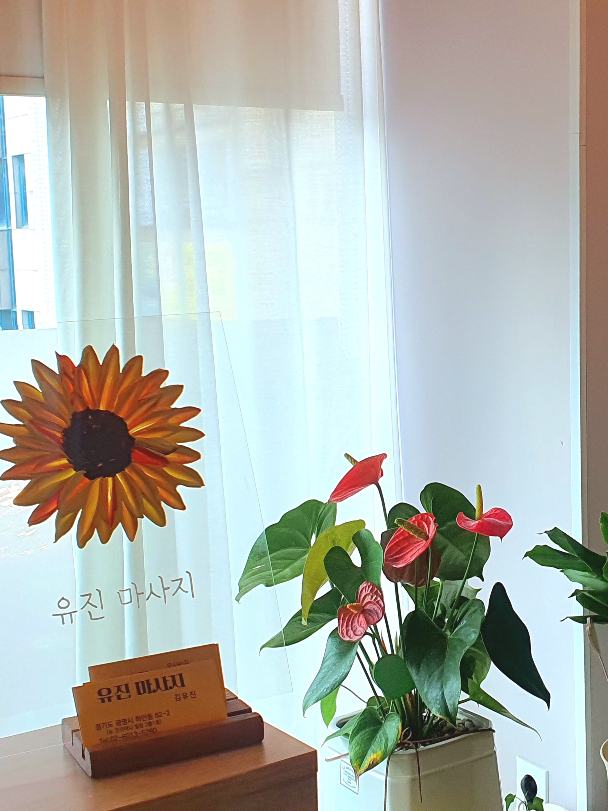 유진마사지 photo 4