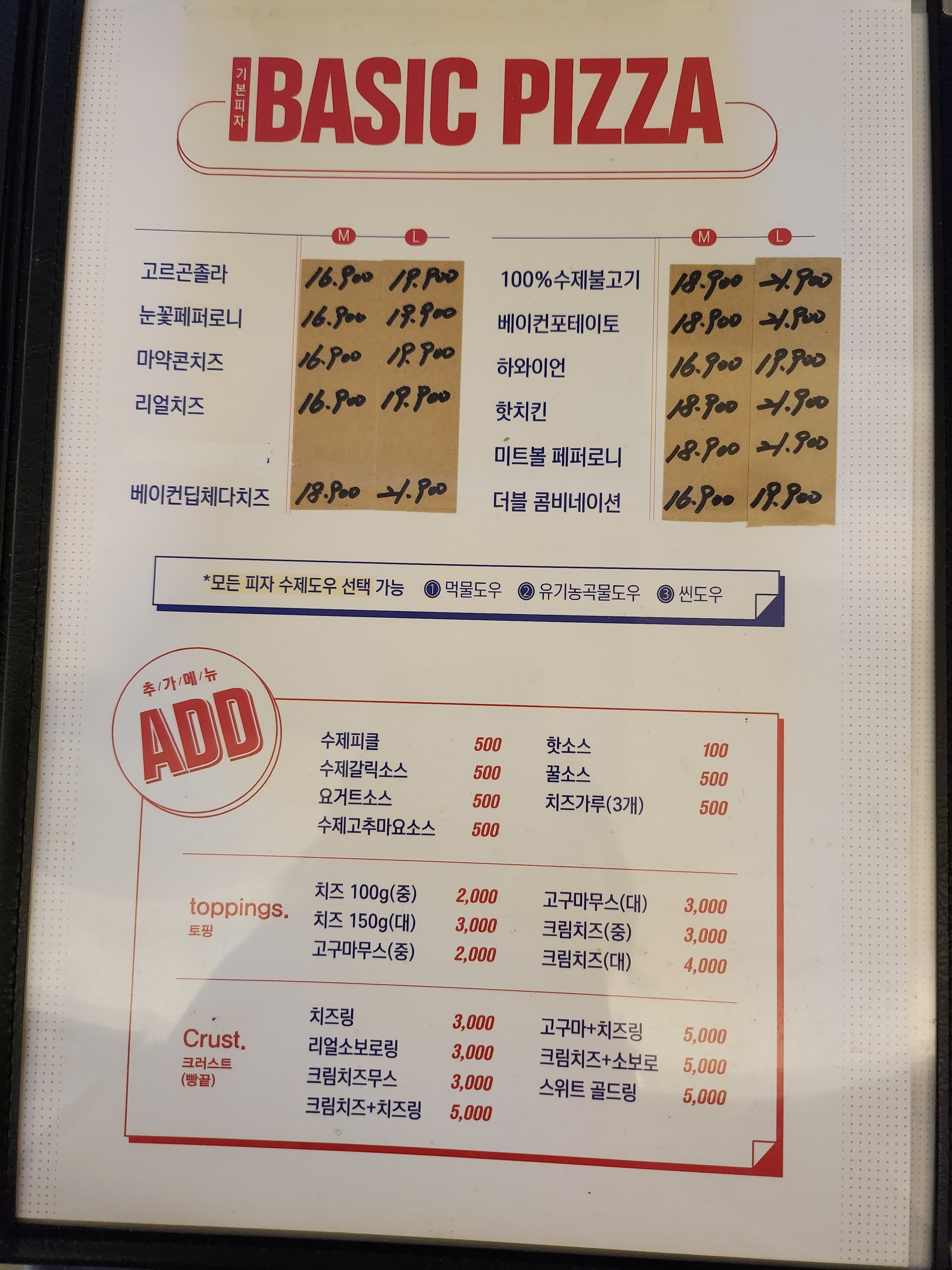 피자1991 경산점