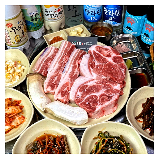 난드르깡통구이
