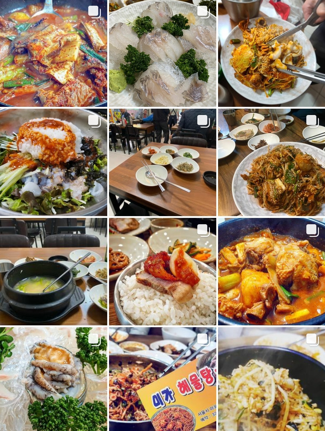 미가해물탕찜