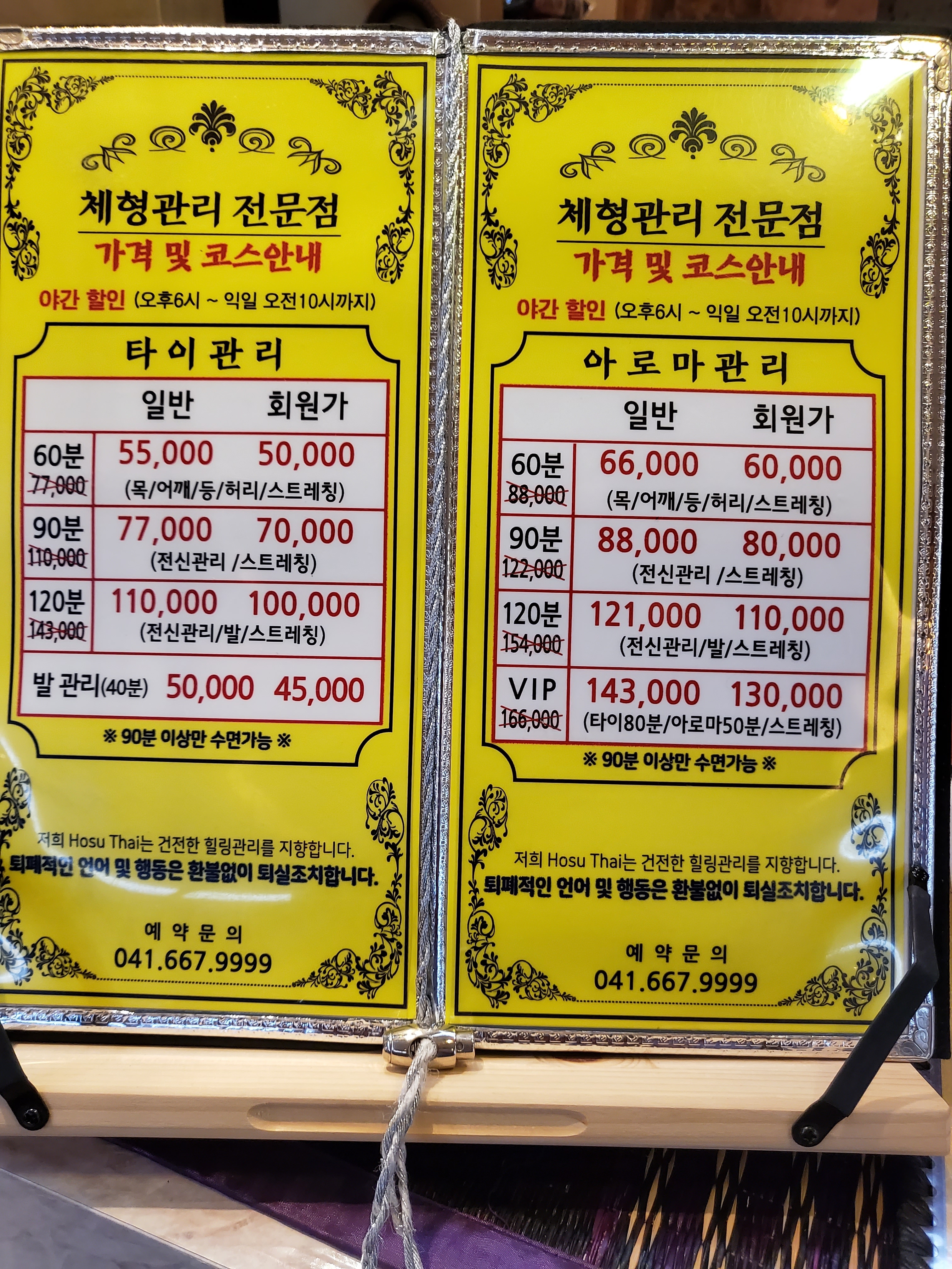 호수타이스파 photo 3