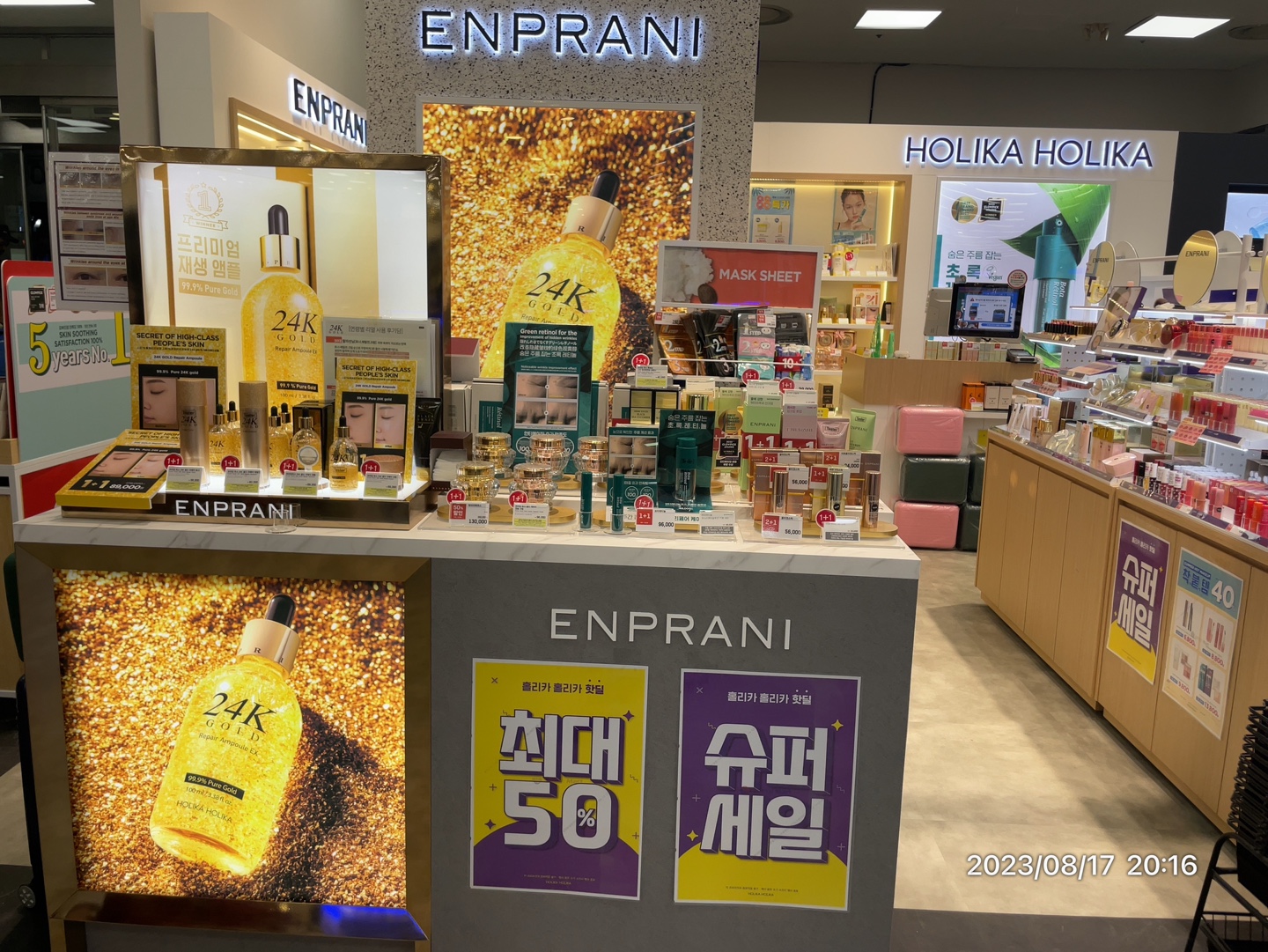 홀리카홀리카 롯데마트 서울역점