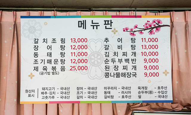 달성식당