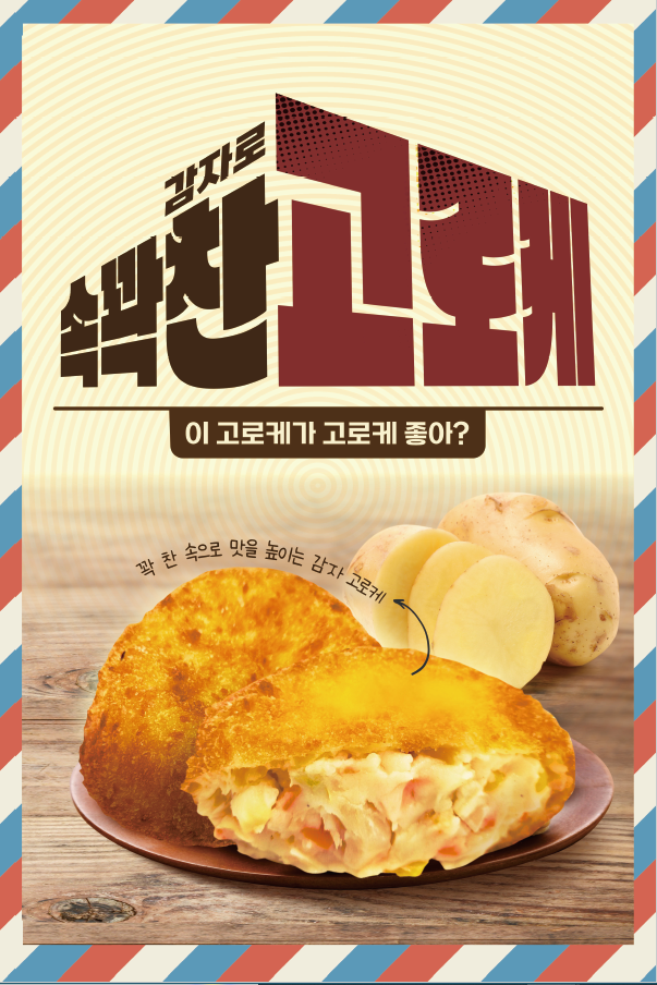 꽈백최선생 성남점