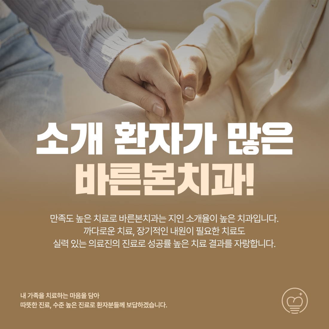 바른본치과의원 수원