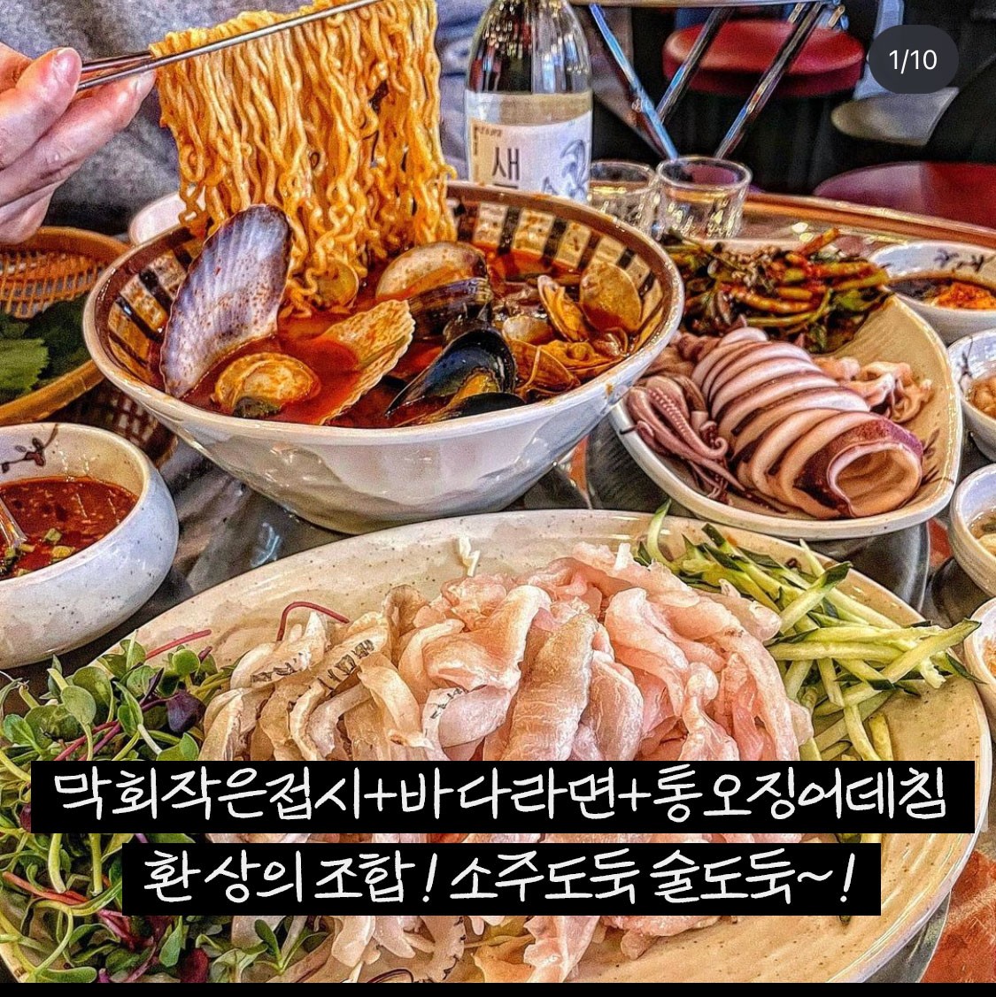 꺼꾸잽이 초장집 장안점