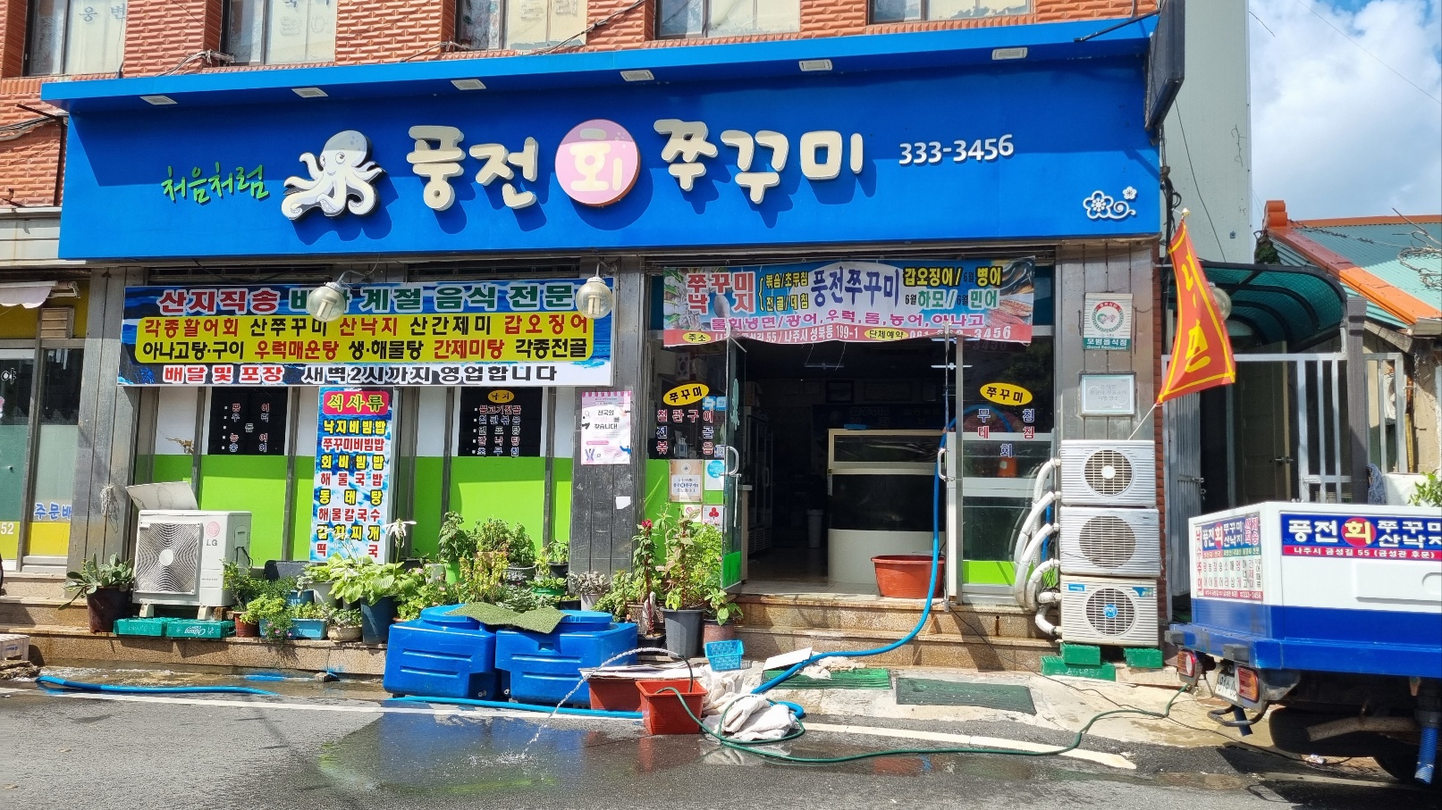 풍전쭈꾸미