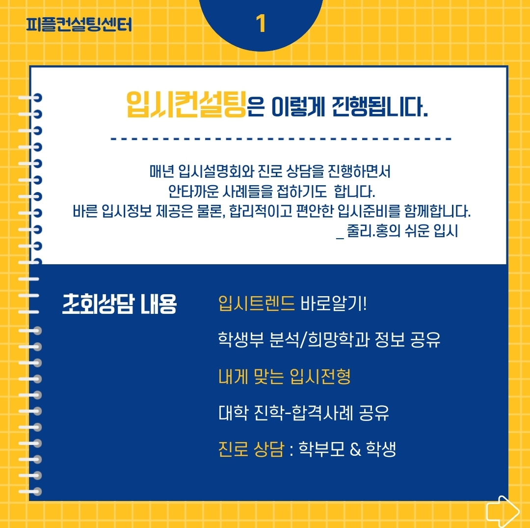 피플컨설팅센터