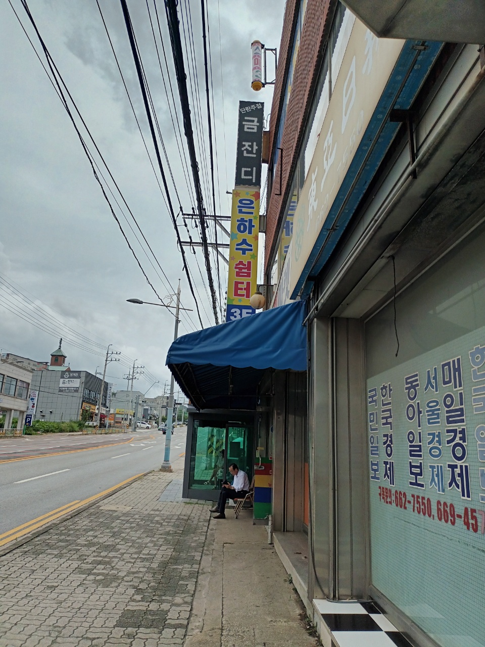 은하수 마사지 대표 이미지