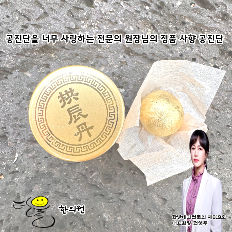 인천송도 더율한의원