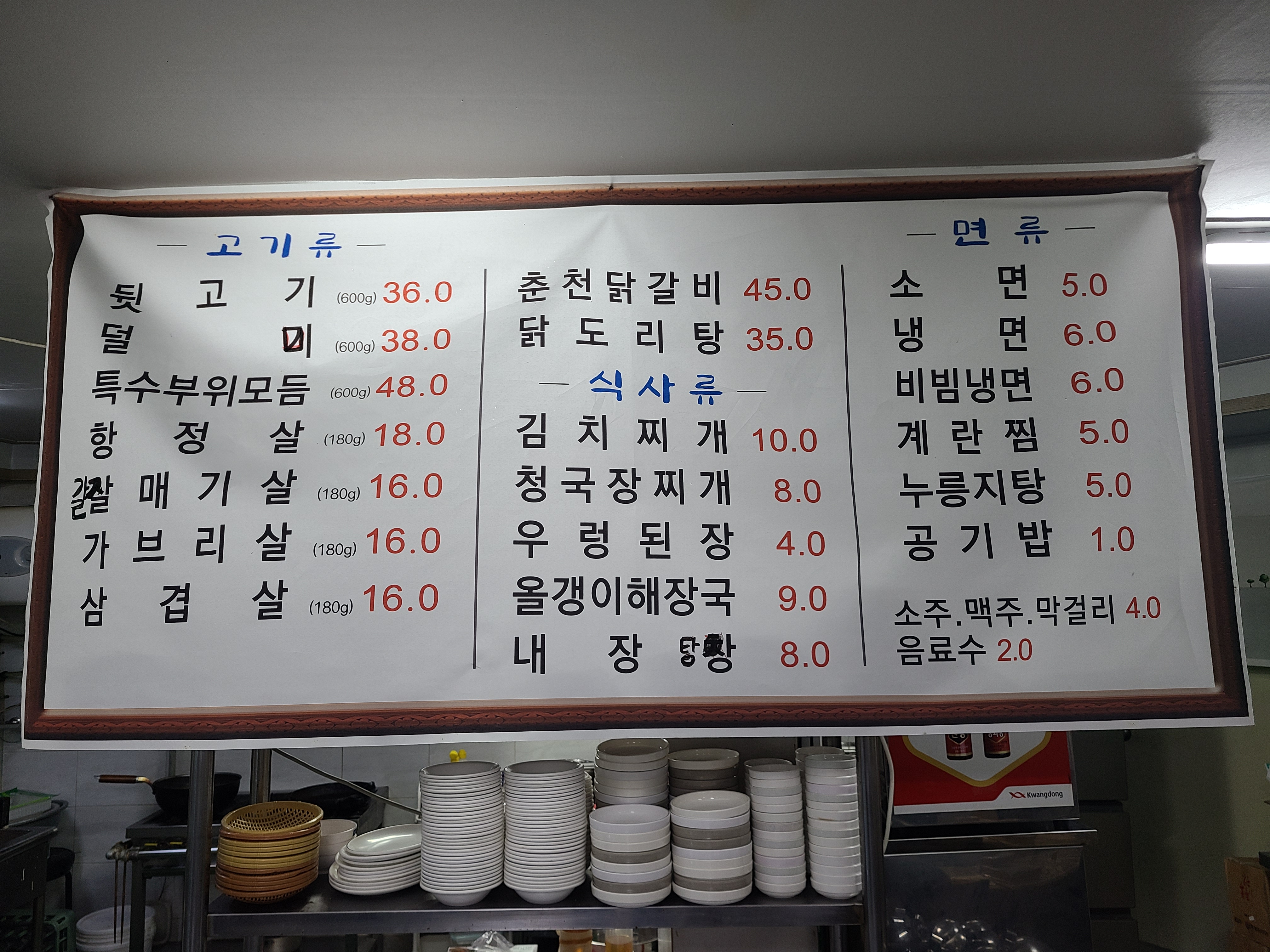 깡통뒷고기숯불구이
