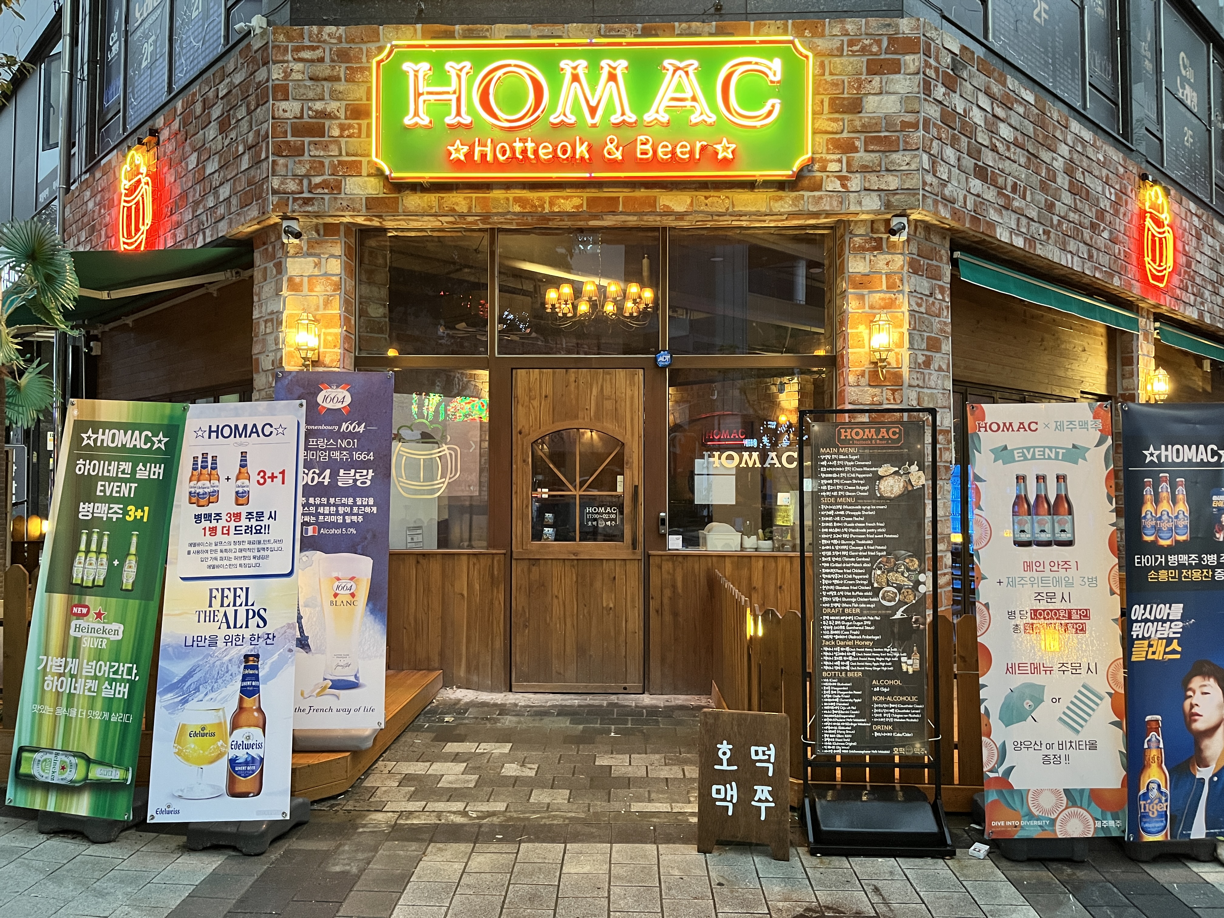호맥 봉명점