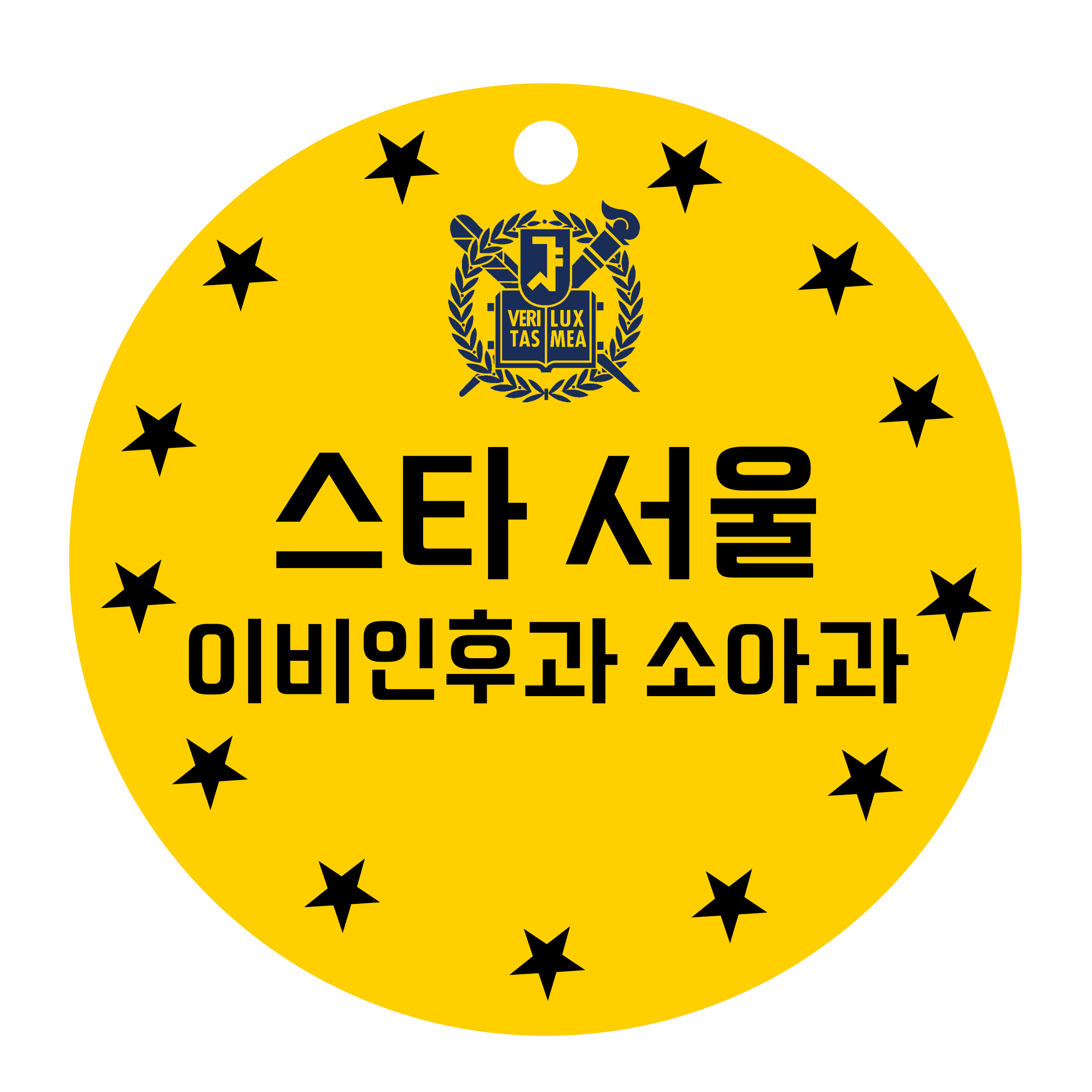 스타서울이비인후과의원