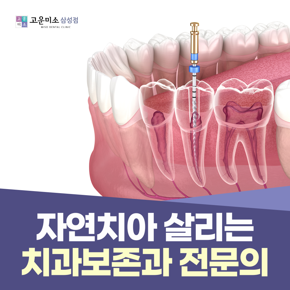 삼성연세고운미소치과의원 대표 이미지
