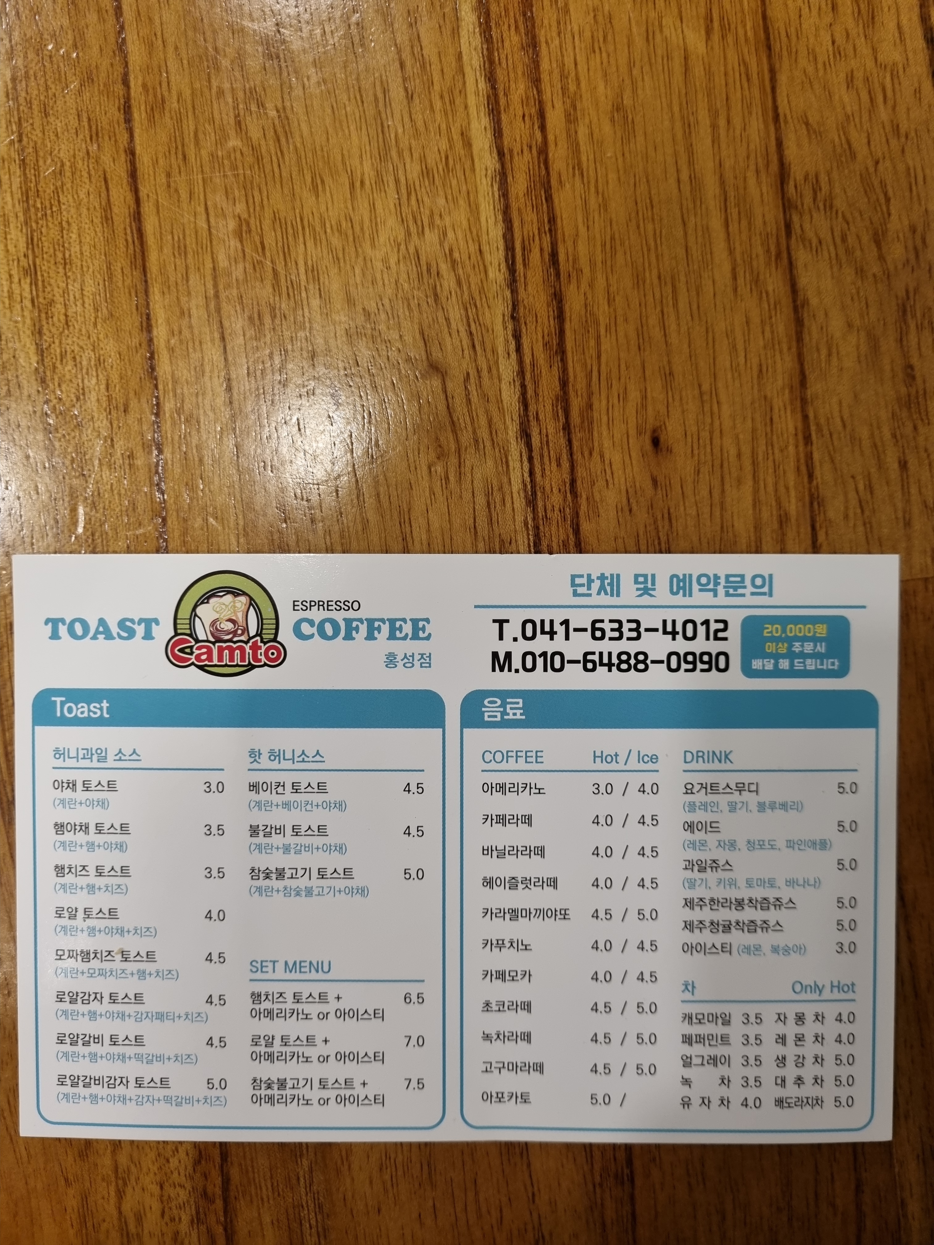 캠토토스트 홍성점