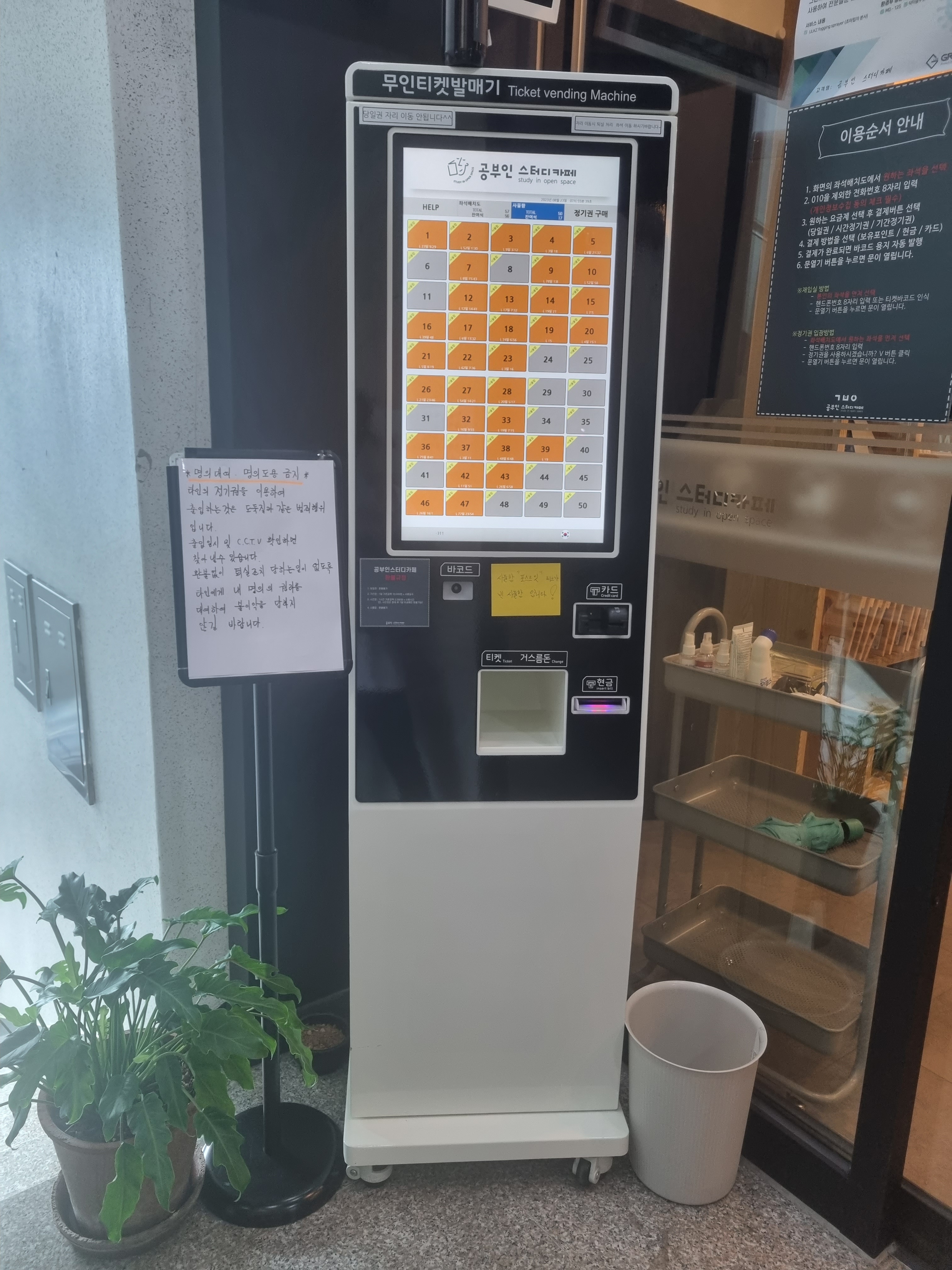 공부인스터디카페 순천왕지센타 대표이미지