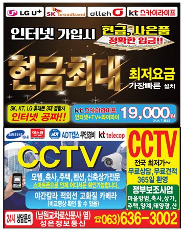 성은정보통신