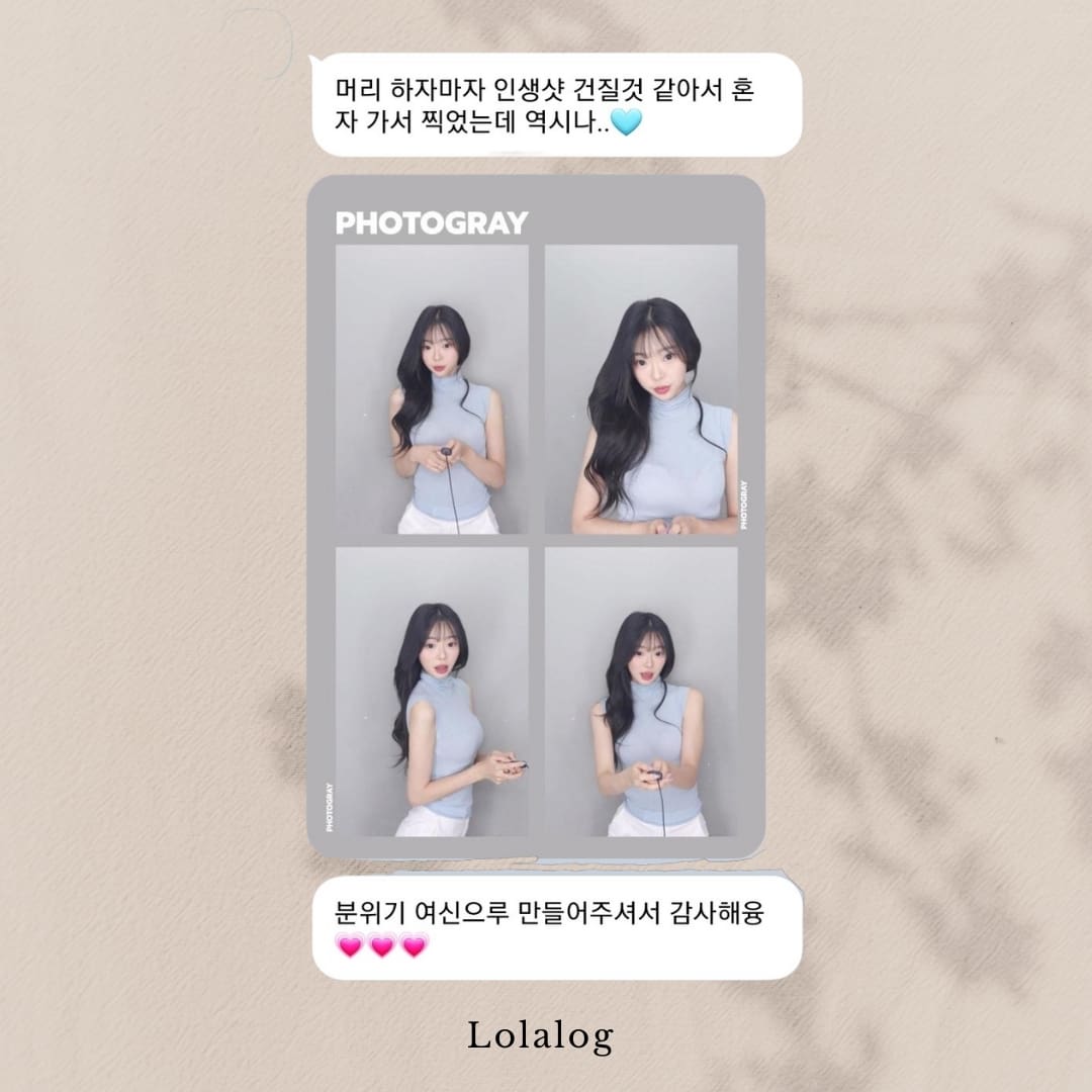 로라로그 헤어 & 붙임머리