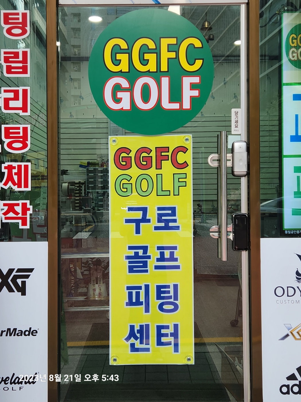 골프그립교체는지지에프씨 대표 이미지