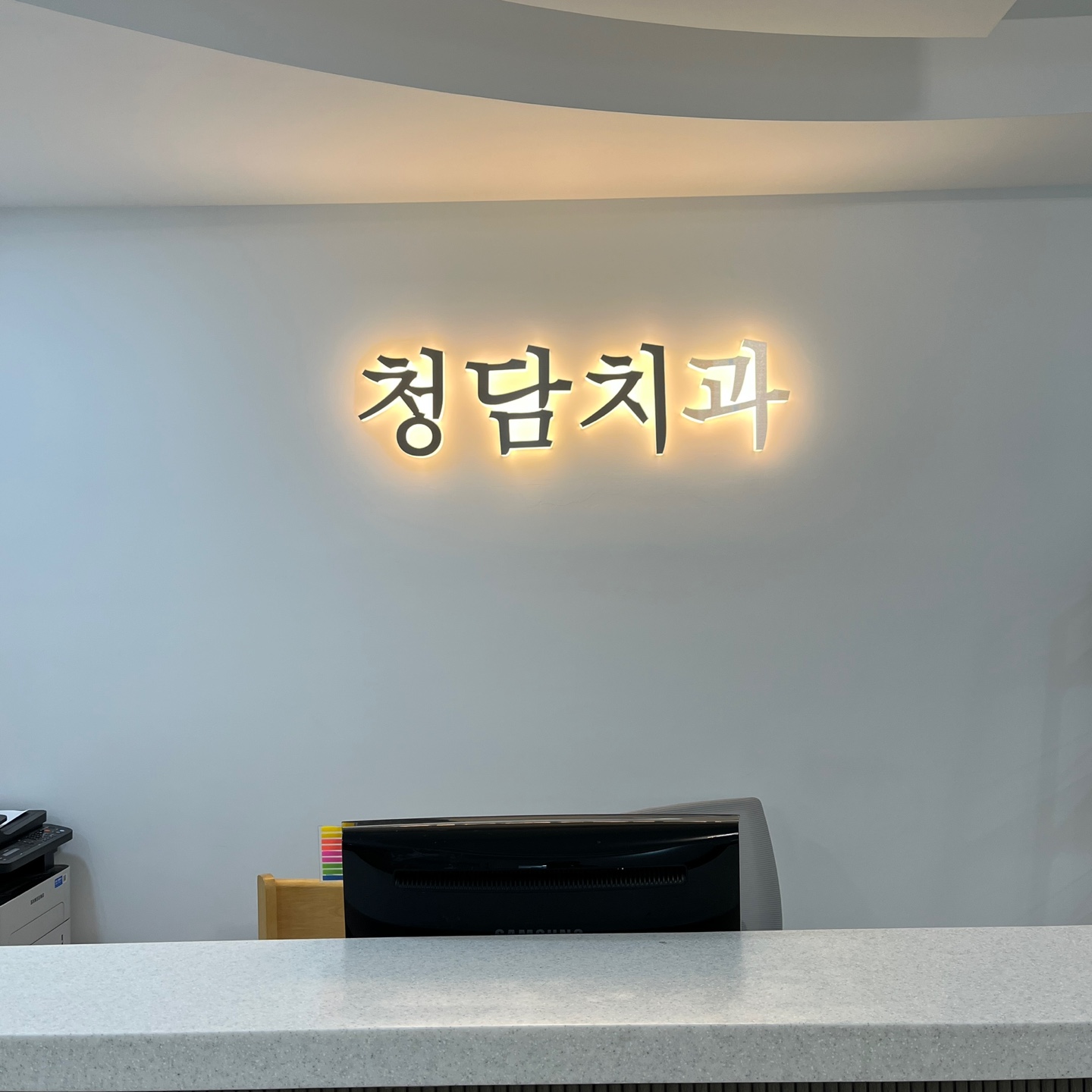 청담치과의원 대표 이미지