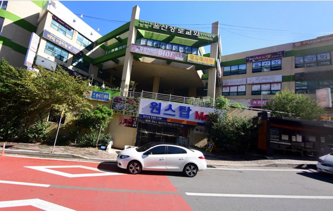 쌍용하나마트