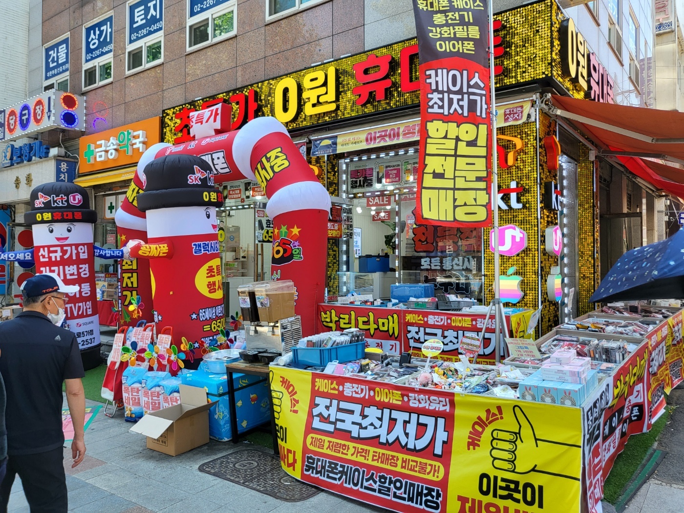0원휴대폰 7호점
