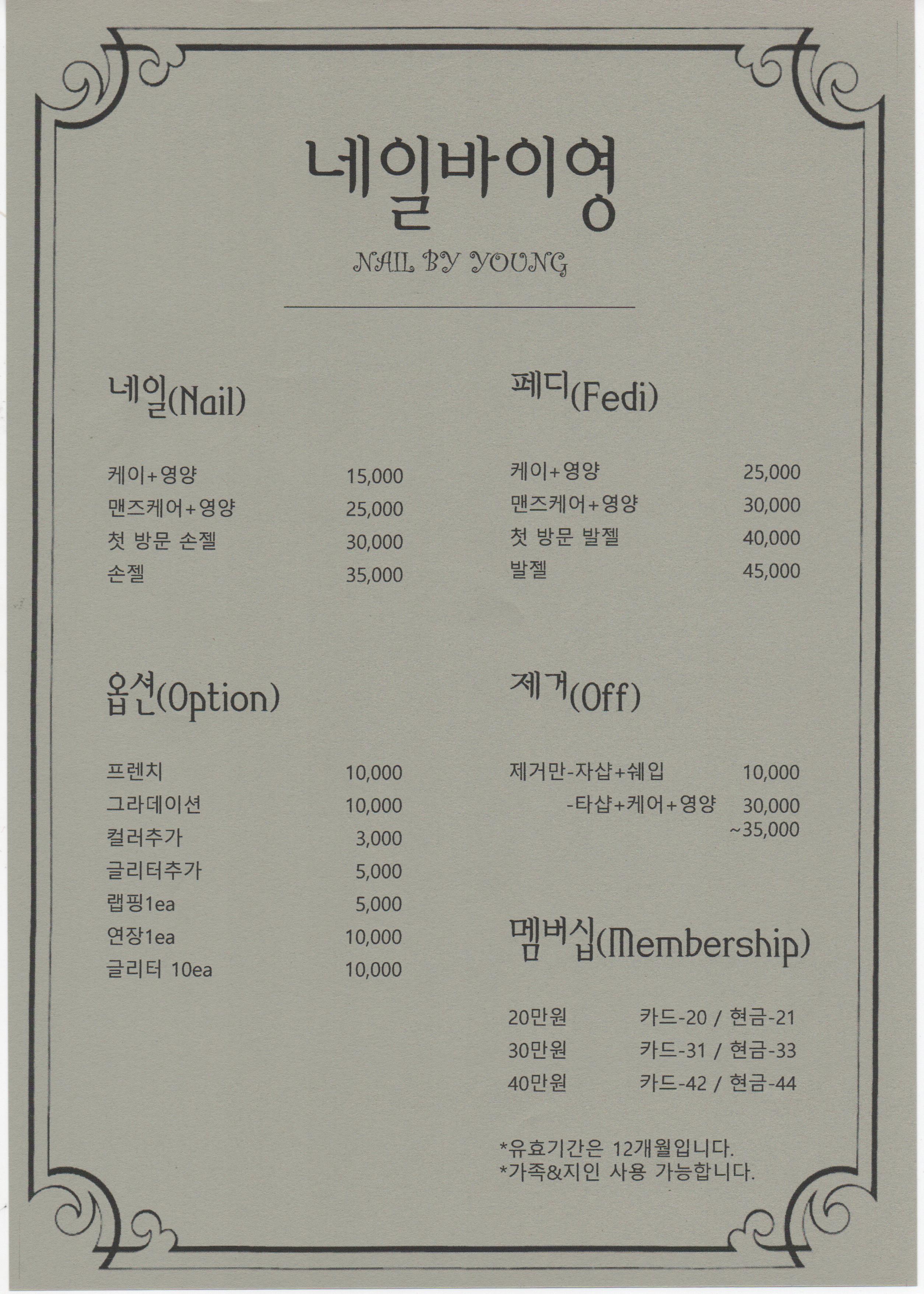 네일바이영