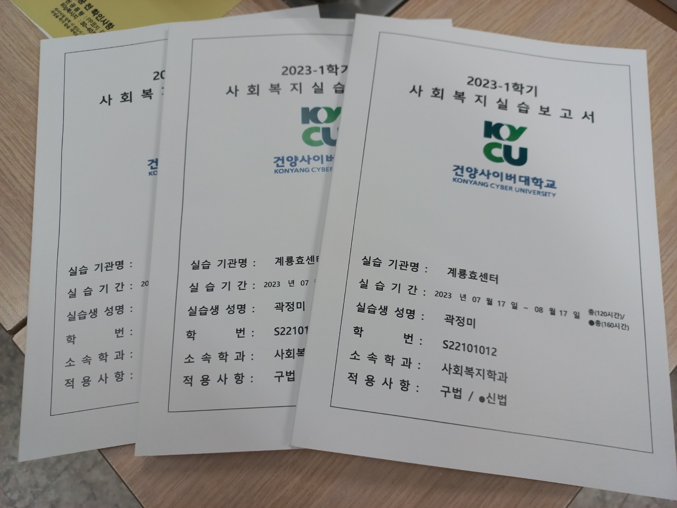 건양복사제본