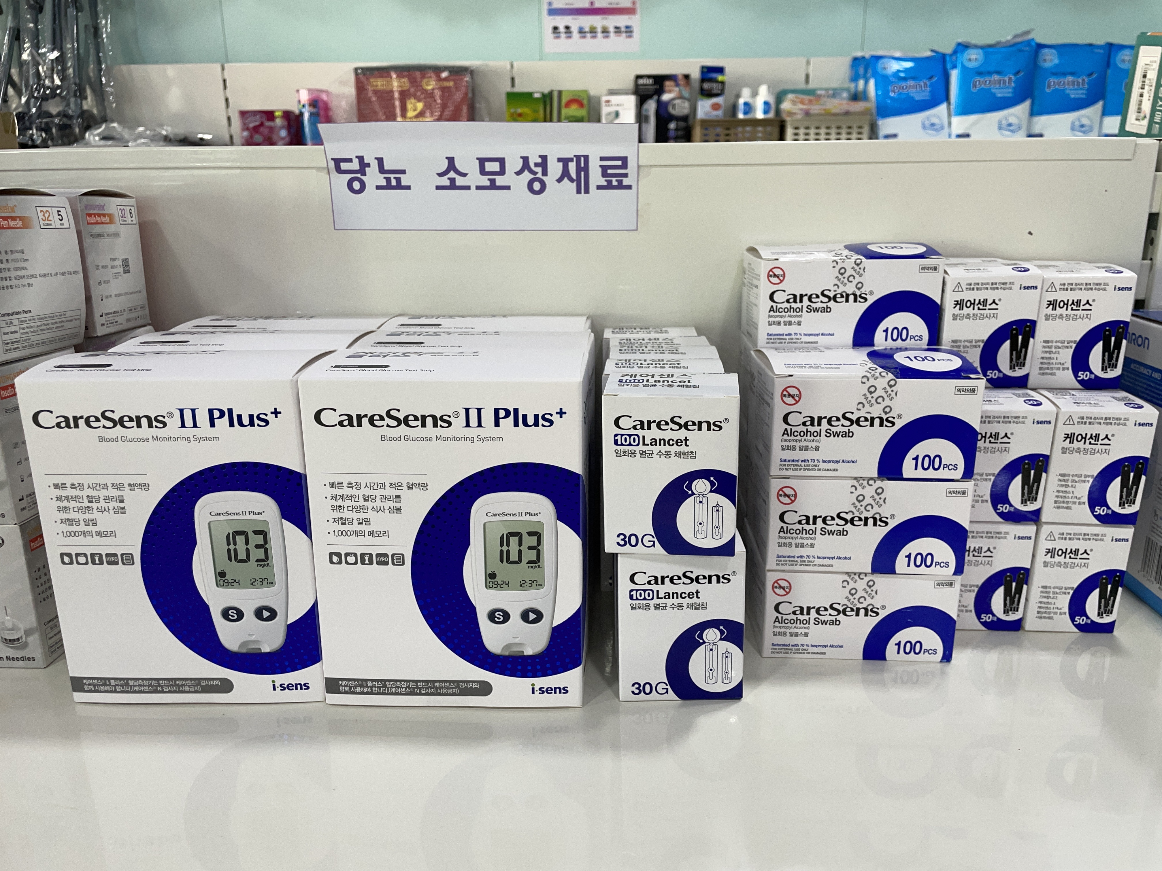 신기의료기 양산동면점