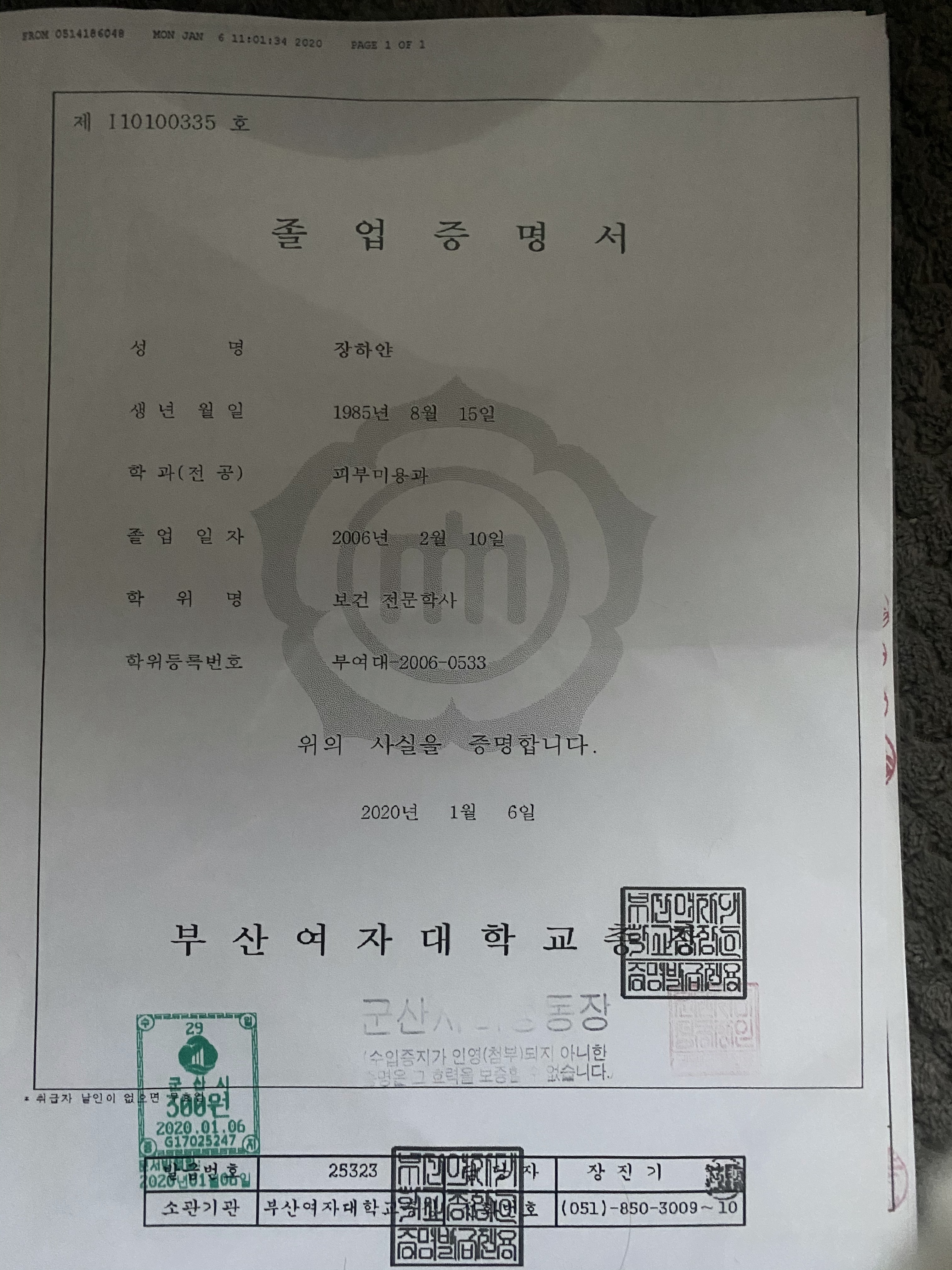 바디&스킨