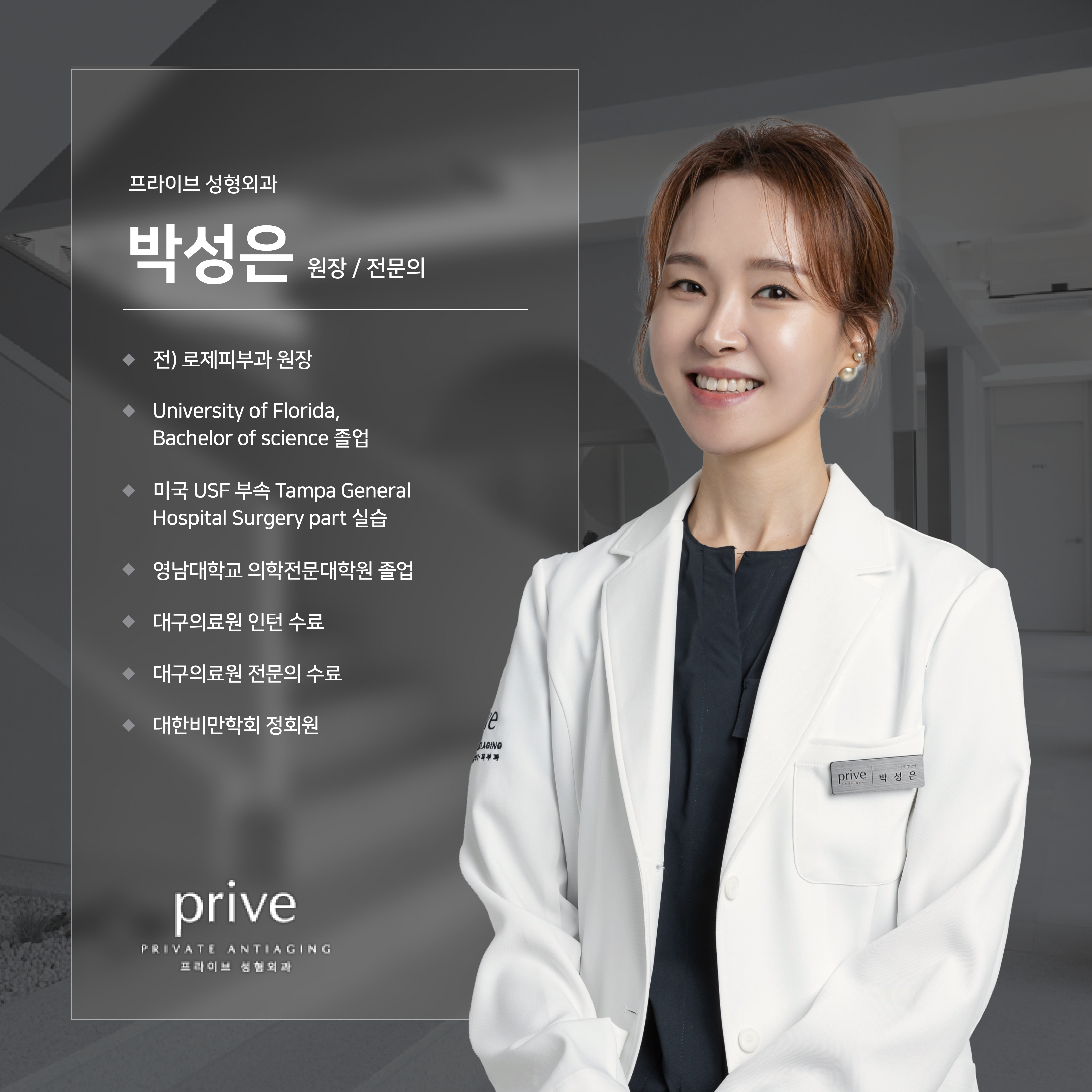 프라이브성형외과의원 내부 또는 관련 모습