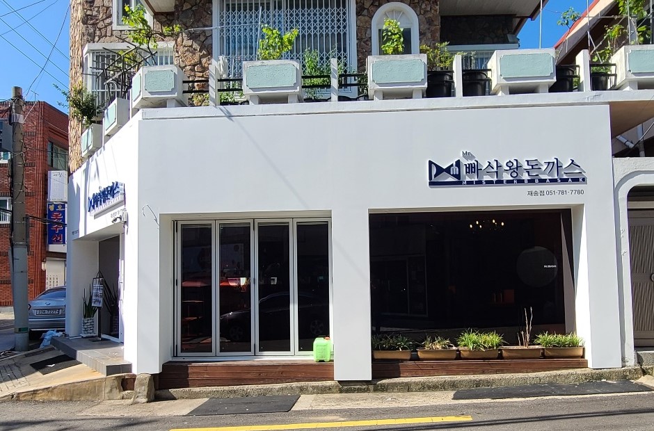 빠삭왕돈까스
