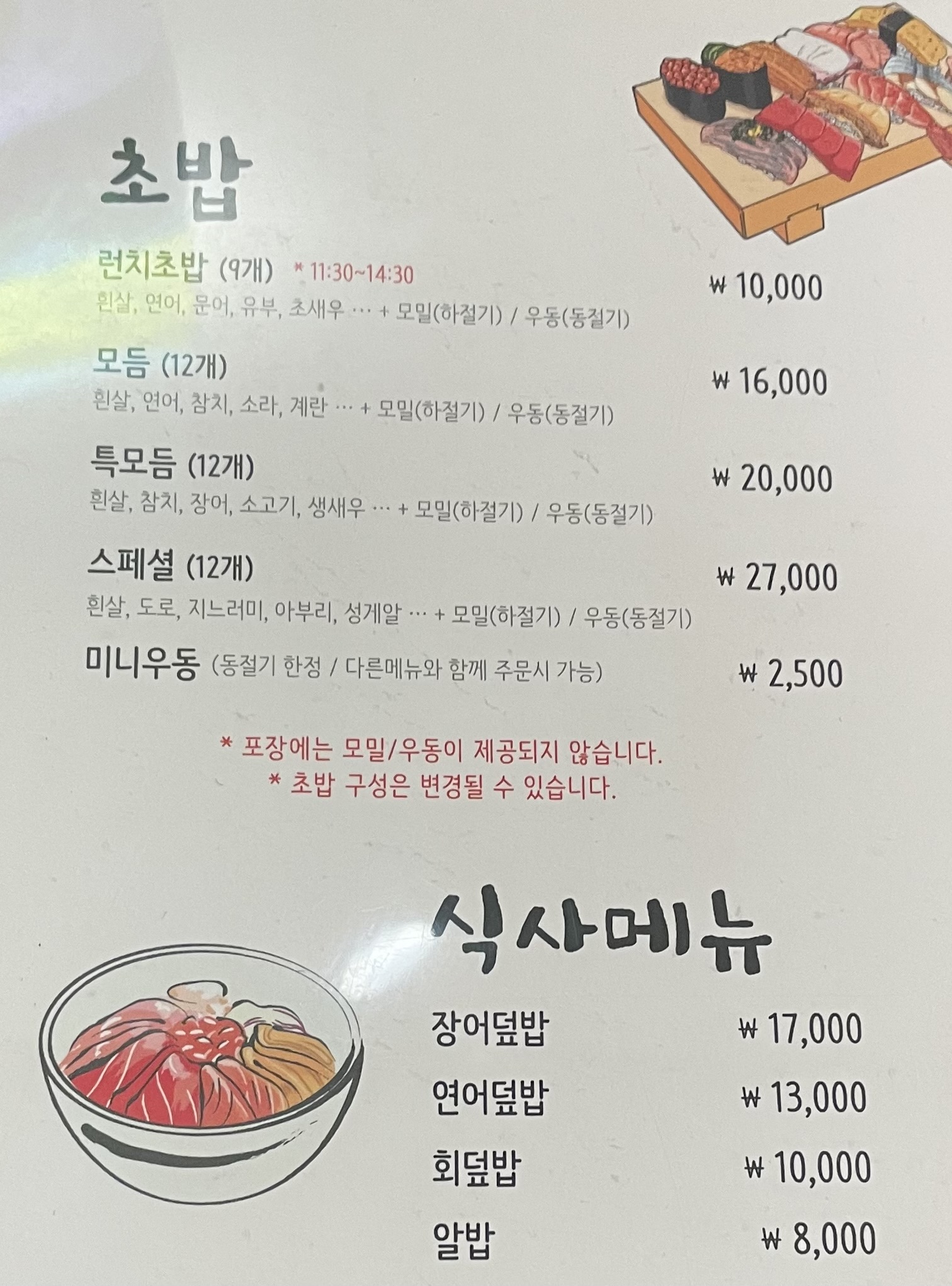 스시안