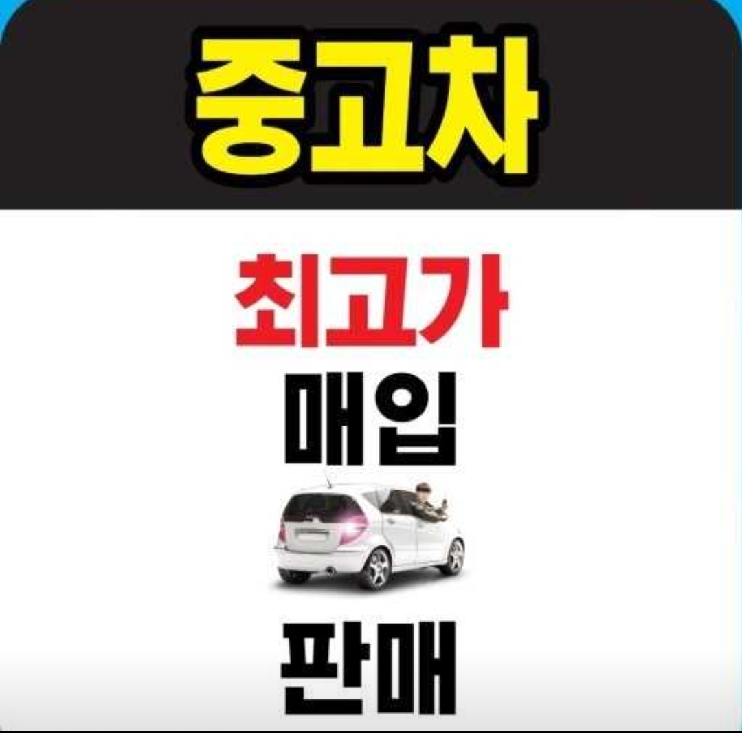 우성자동차 대표 이미지