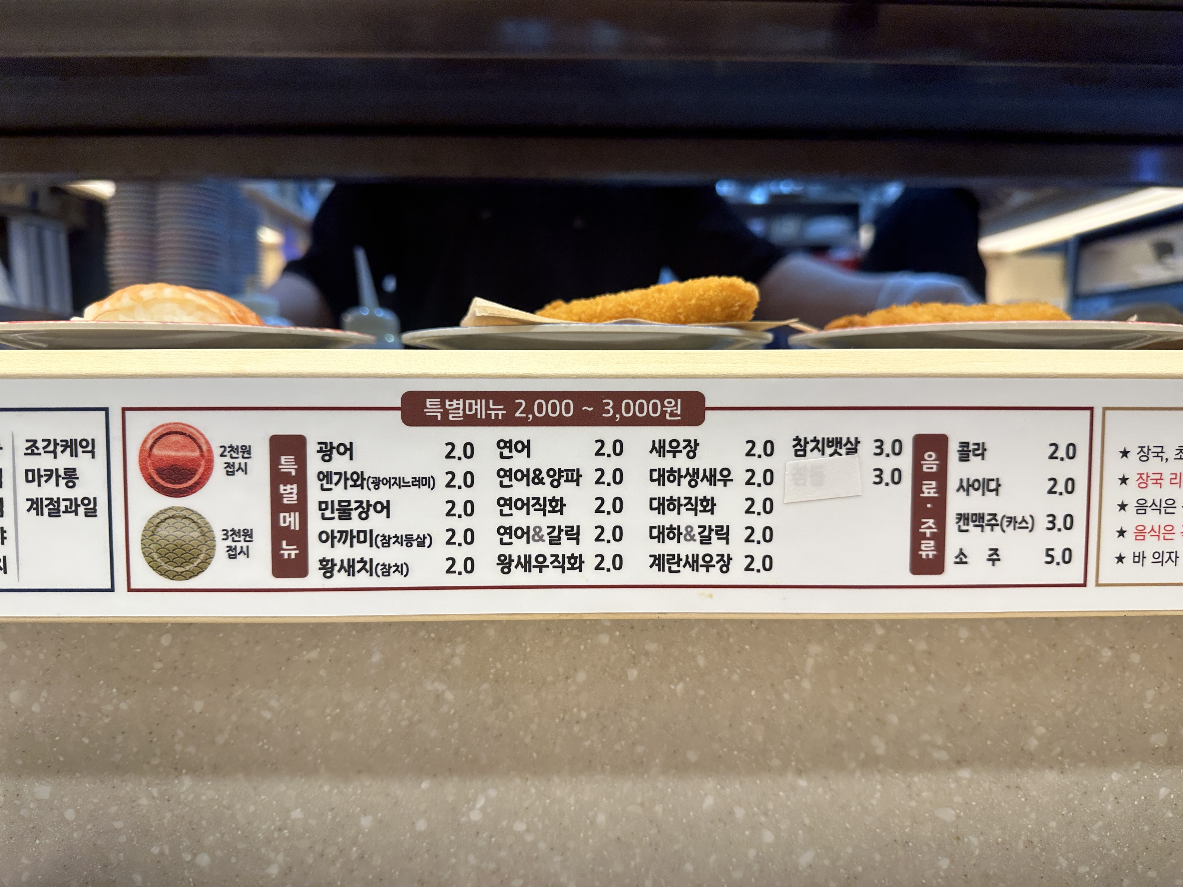 스시선